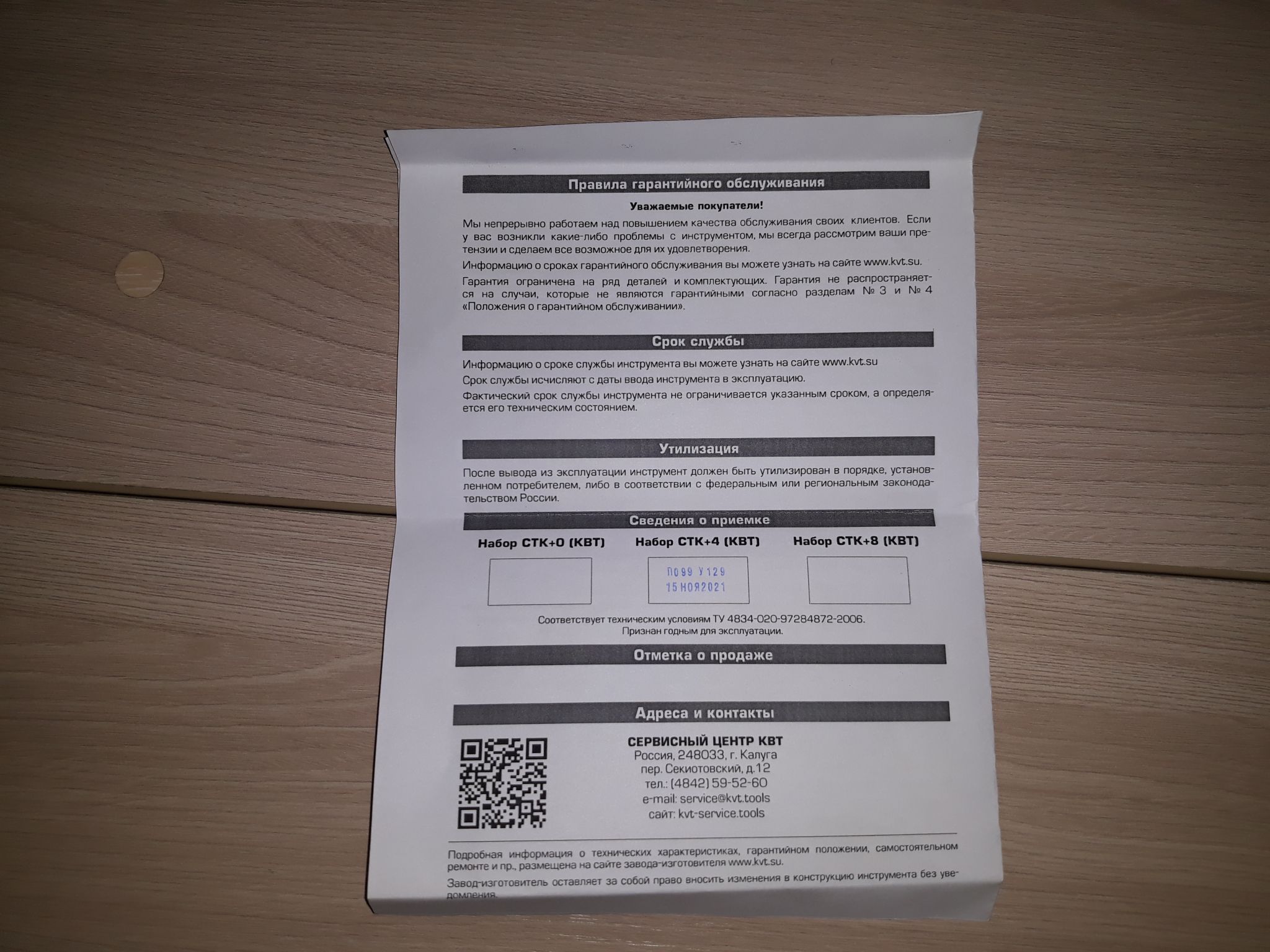 Набор КВТ СТК+4 в сумке 75907_КВТ — купить в интернет-магазине ОНЛАЙН  ТРЕЙД.РУ