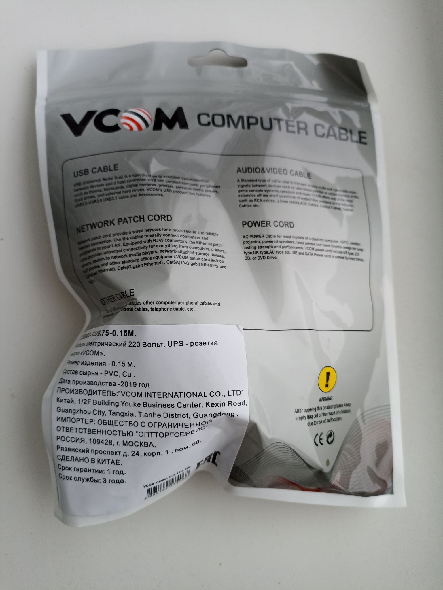 Купить -переходник VCOM UPS/розетка 3Gx0,75mm2 0,15m в интернет .