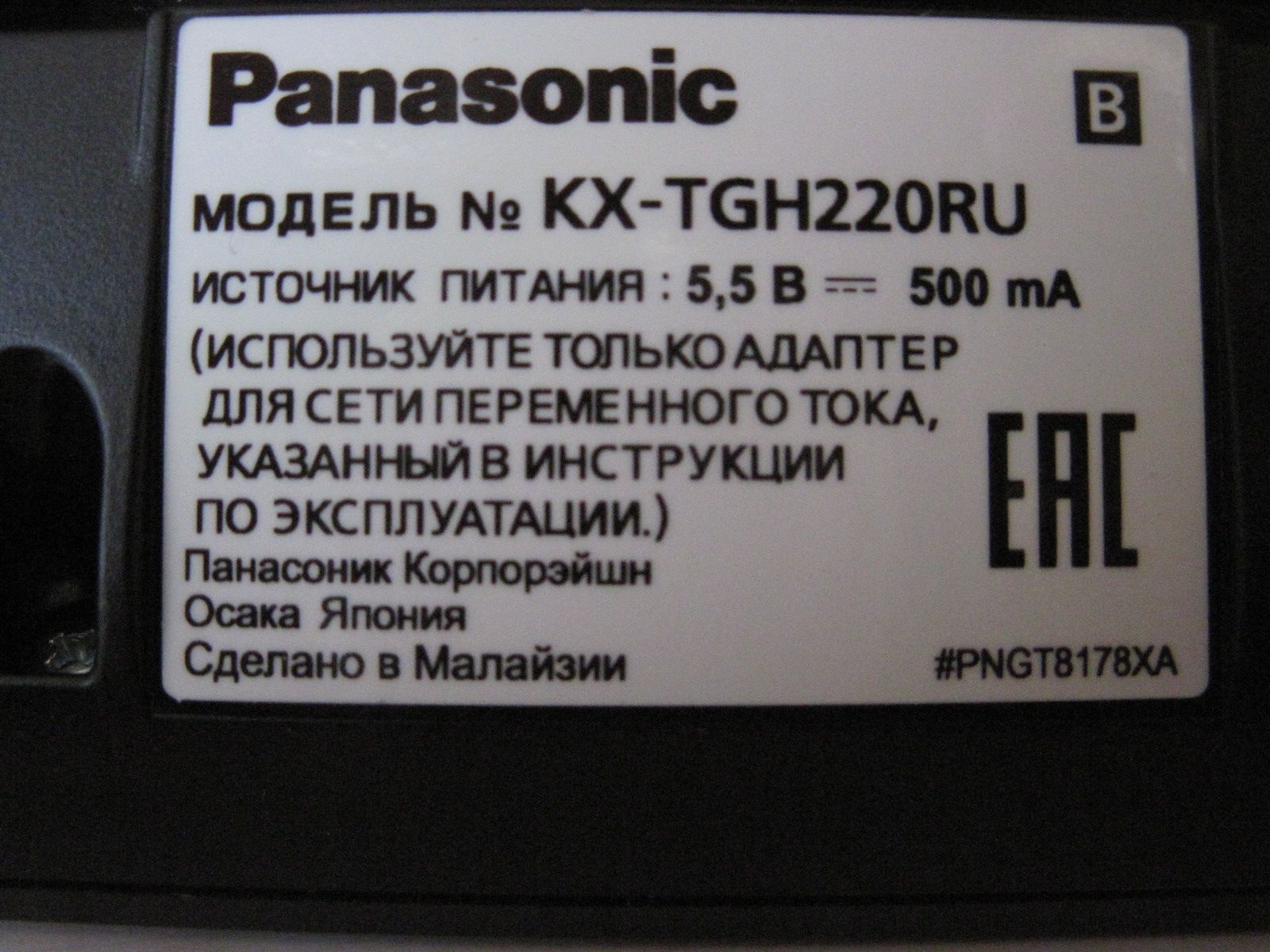 Радиотелефон Panasonic KX-TGH220RUB — купить в интернет-магазине ОНЛАЙН  ТРЕЙД.РУ