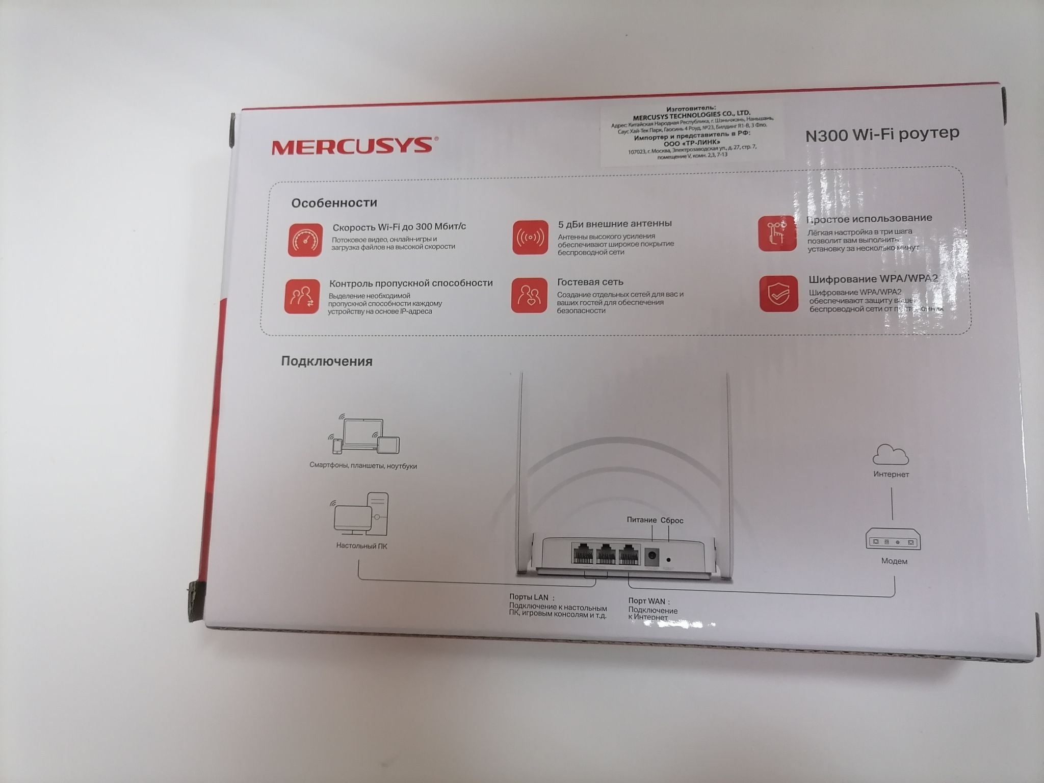 Wi-Fi роутер Mercusys MW301R — купить в интернет-магазине ОНЛАЙН ТРЕЙД.РУ