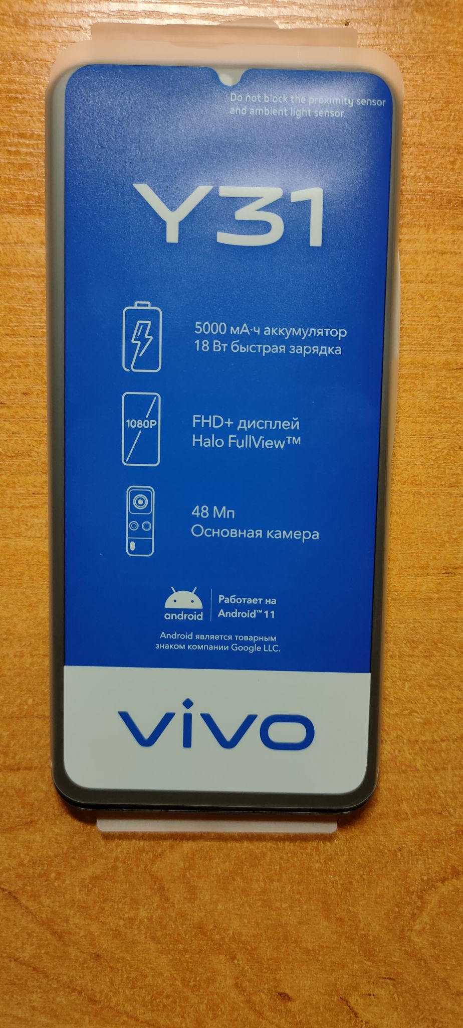 Смартфон VIVO Y31 4/64GB Голубой океан Y31_Ocean Blue_V2036 4+64 — купить в  интернет-магазине ОНЛАЙН ТРЕЙД.РУ