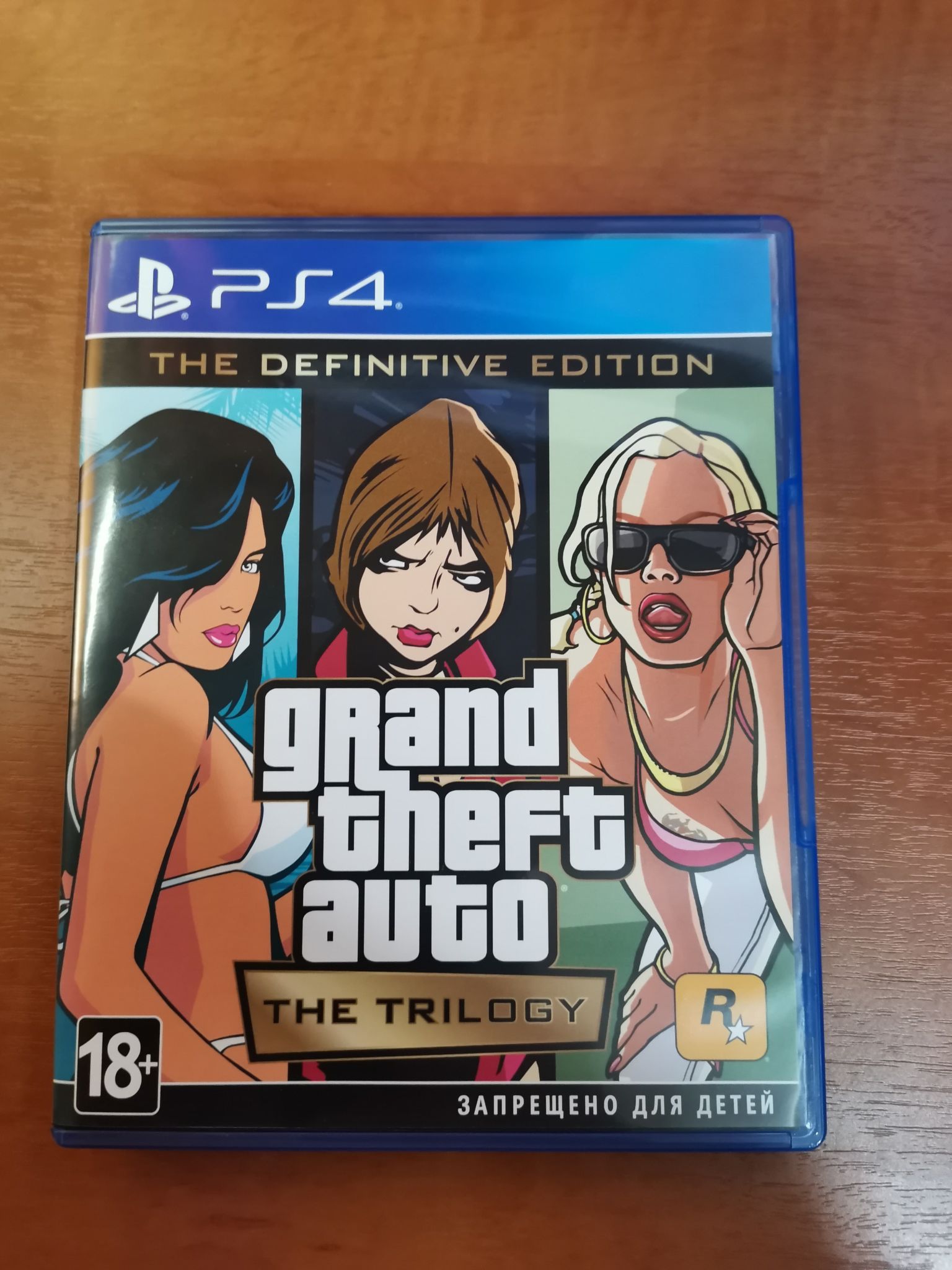 Gta the trilogy the definitive edition. Grand Theft auto the Trilogy ps4. Grand Theft auto: the Trilogy – the Definitive Edition обложка ps4. GTA the Trilogy the Definitive Edition Nintendo Switch. GTA Trilogy Definitive Edition ps4.