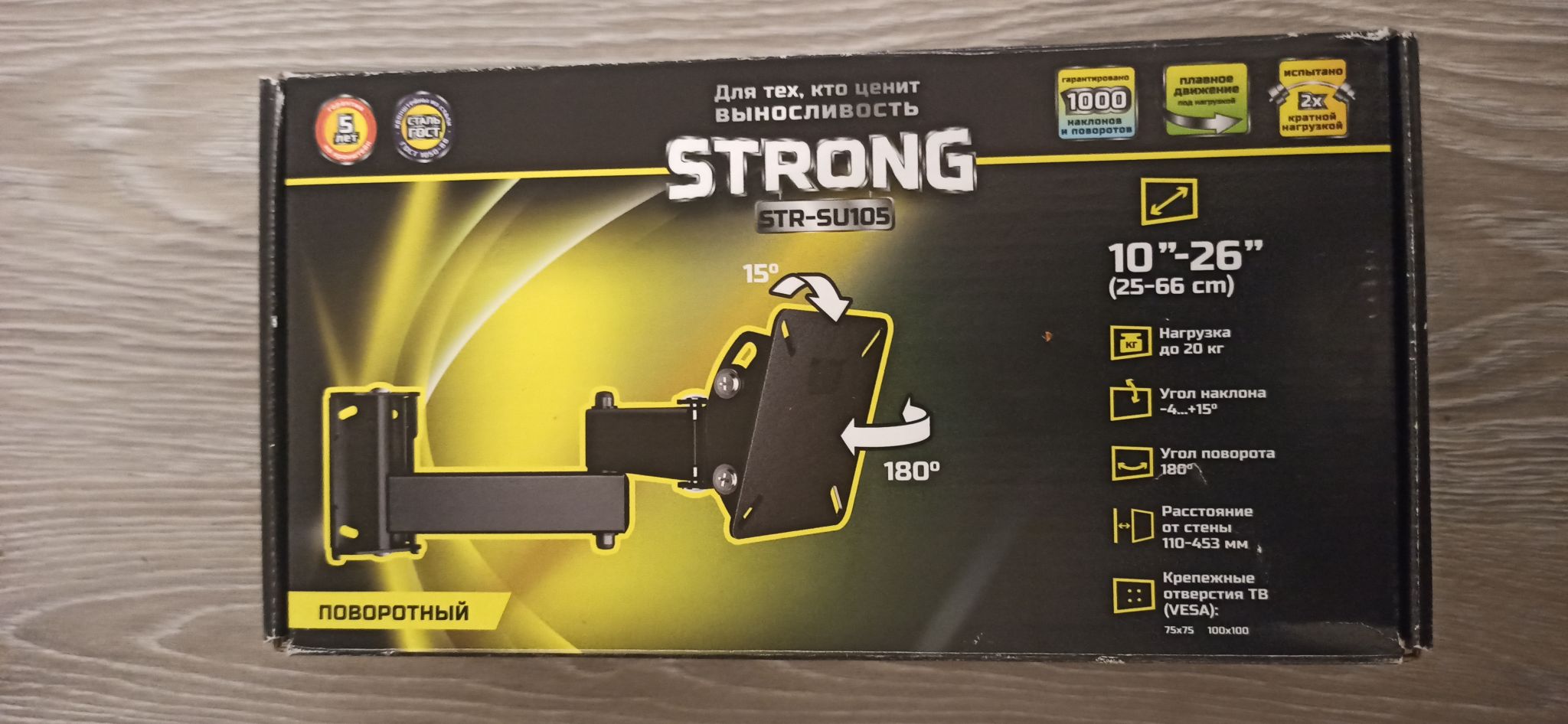 Купить кронштейн STRONG STR-SU105 для LCD телевизора 10-26, металлик ...