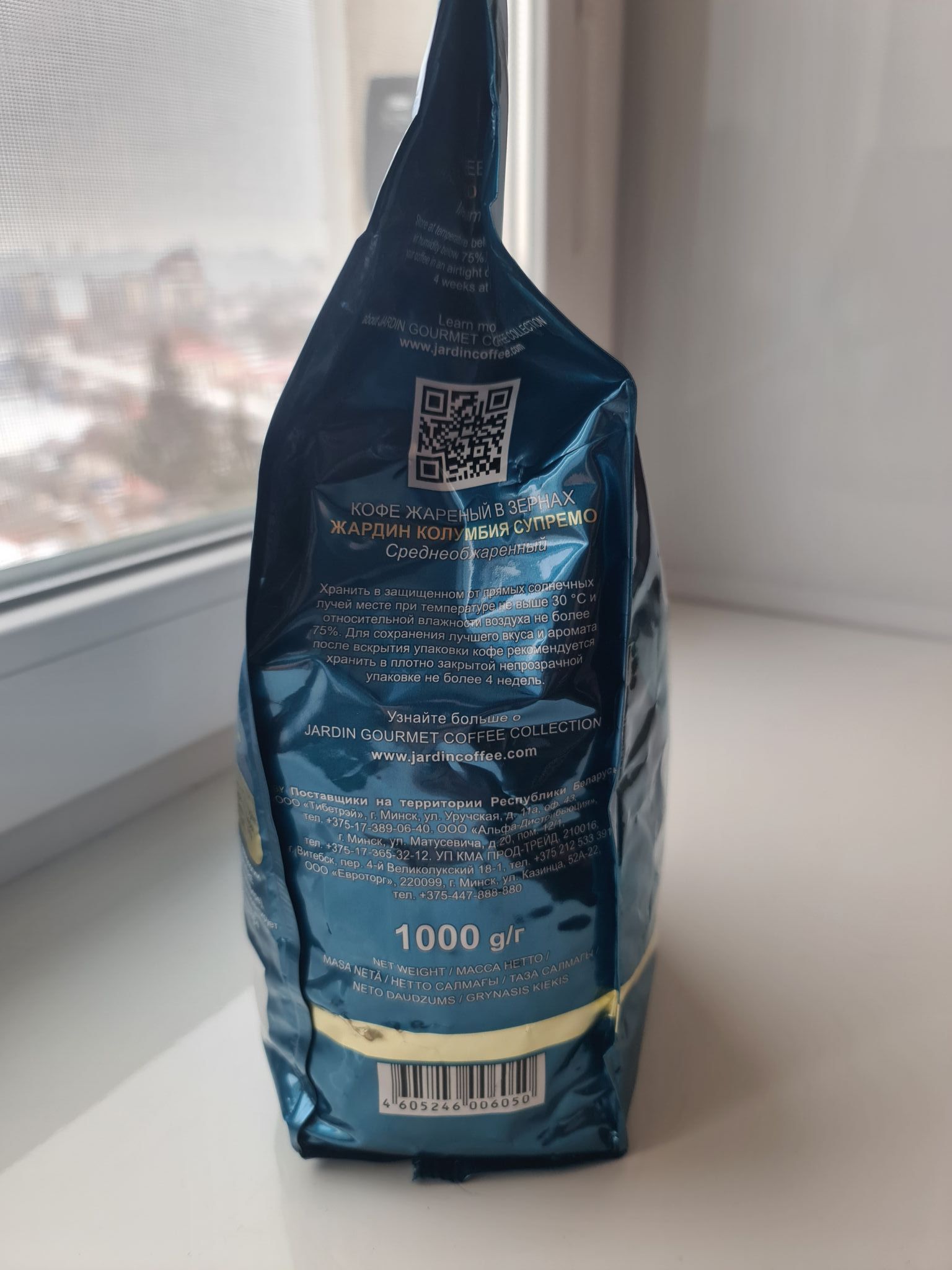 Купить Кофе в зернах JARDIN Colombia Supremo, 1 кг ОТ0605-06-0 в ...