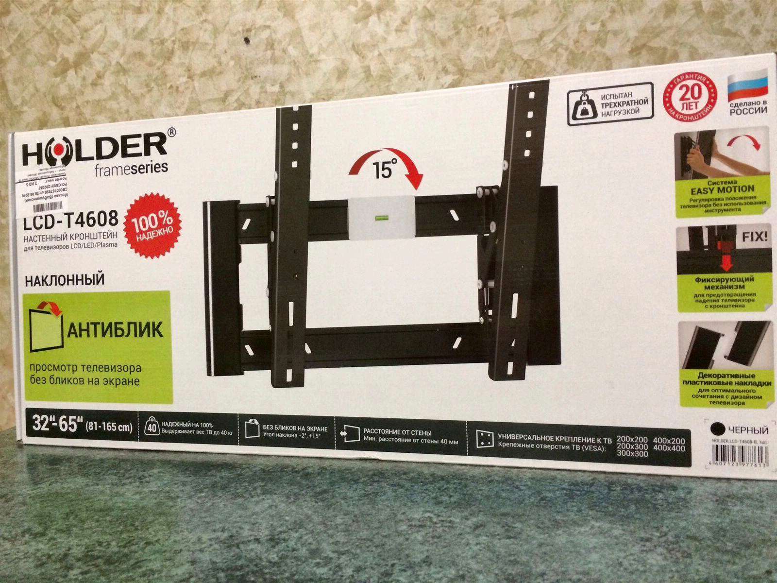 Holder lcd