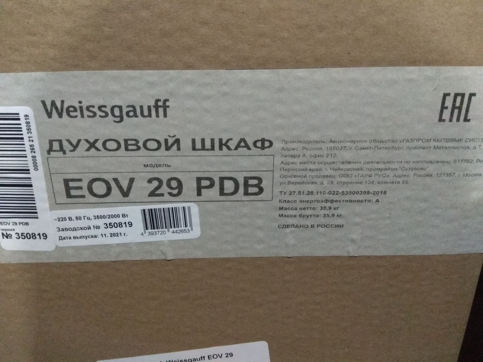Weissgauff сайт спб. Вайсгауф eov29 PDB. EOV 29 PDB. Духовой шкаф Weissgauff черный. Weissgauff Страна производитель.