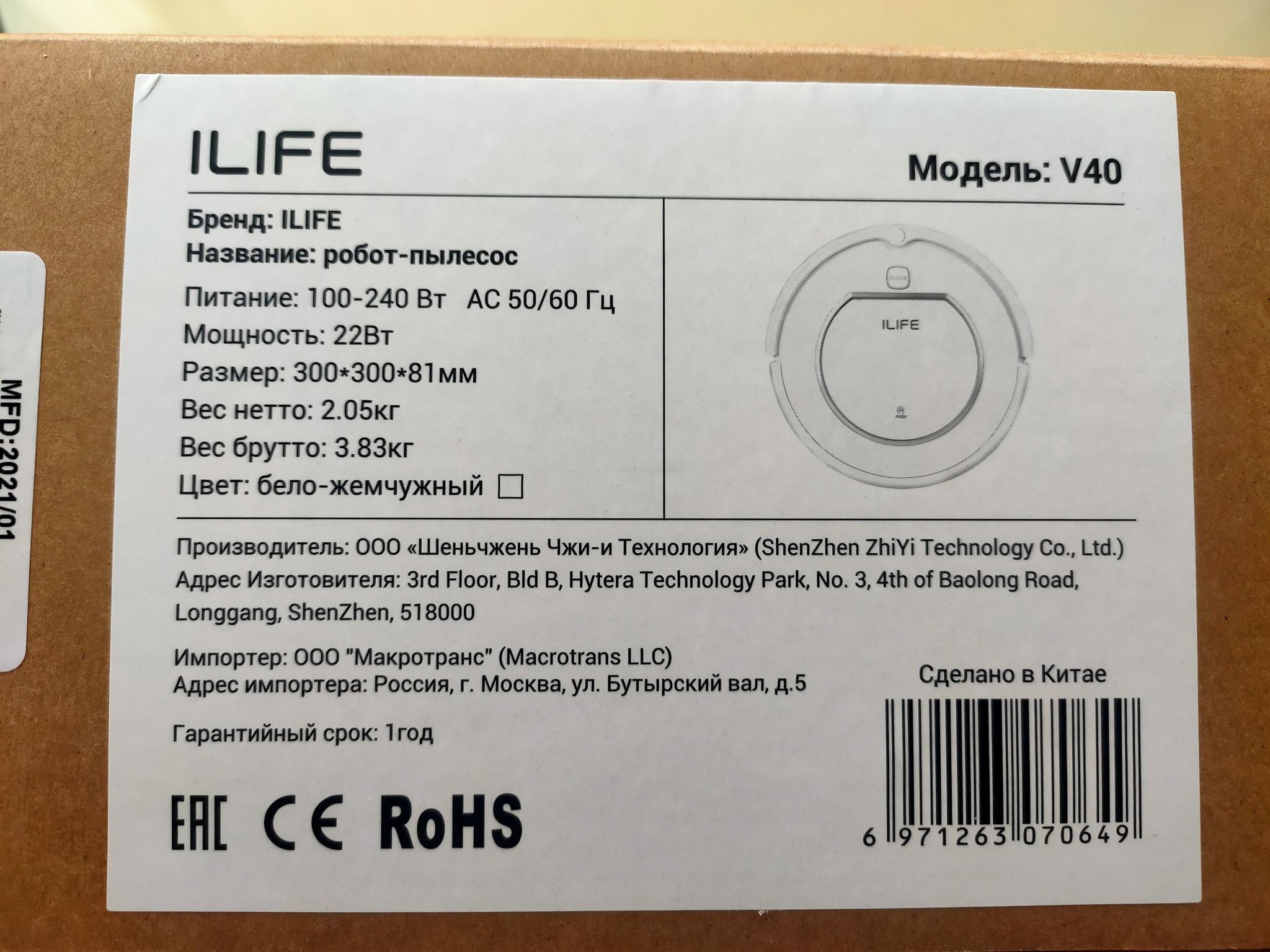 Ilife v40 аккумулятор