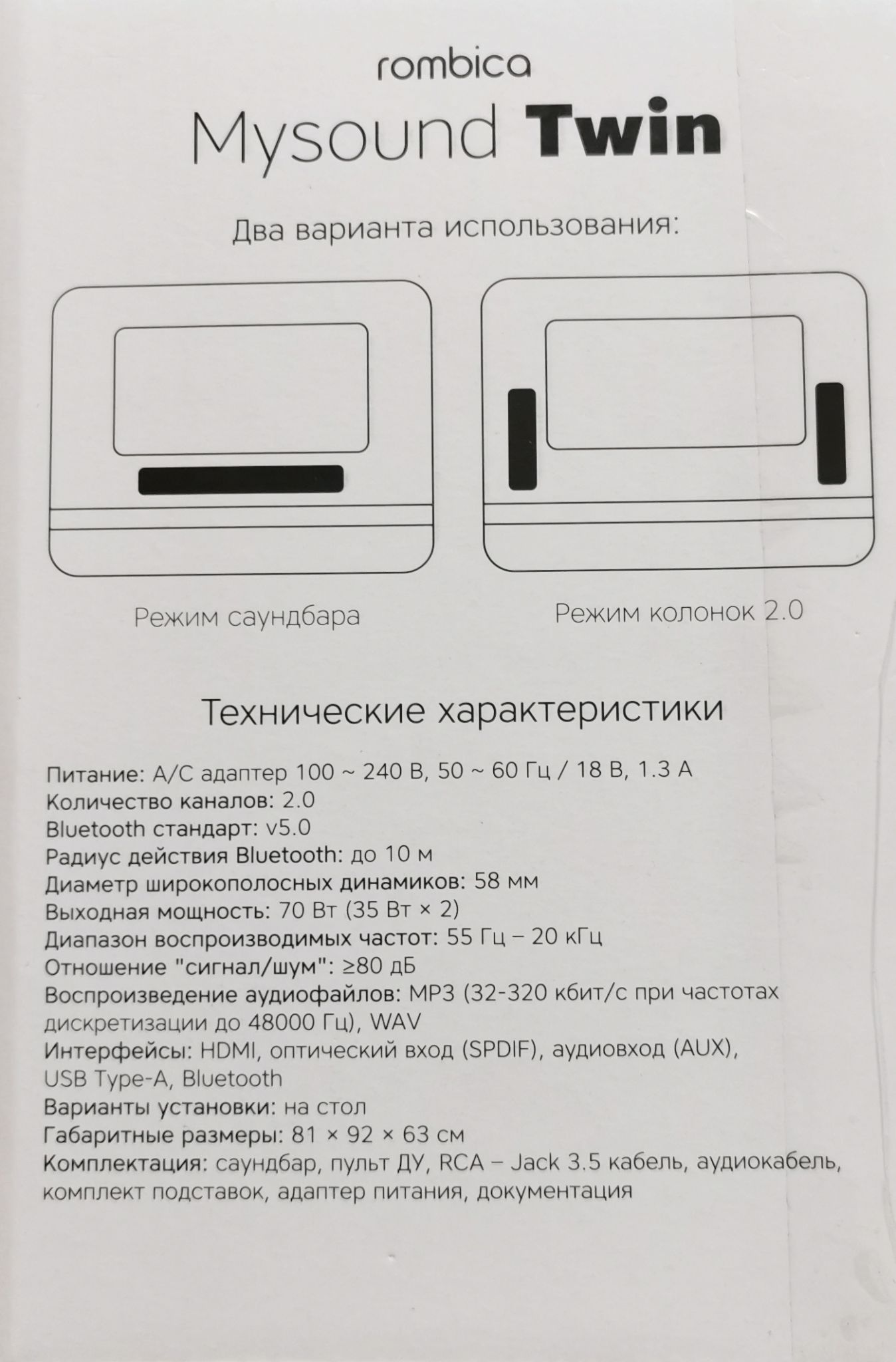 Саундбар Rombica mysound Twin BT-B003 — купить в интернет-магазине ОНЛАЙН  ТРЕЙД.РУ