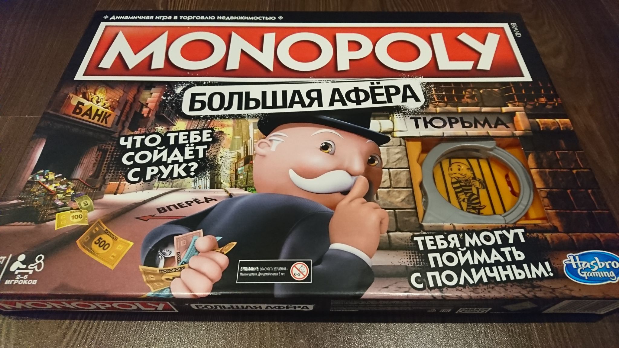 Настольная игра HASBRO Монополия. Большая афера, E1871 — купить по низкой  цене в интернет-магазине ОНЛАЙН ТРЕЙД.РУ