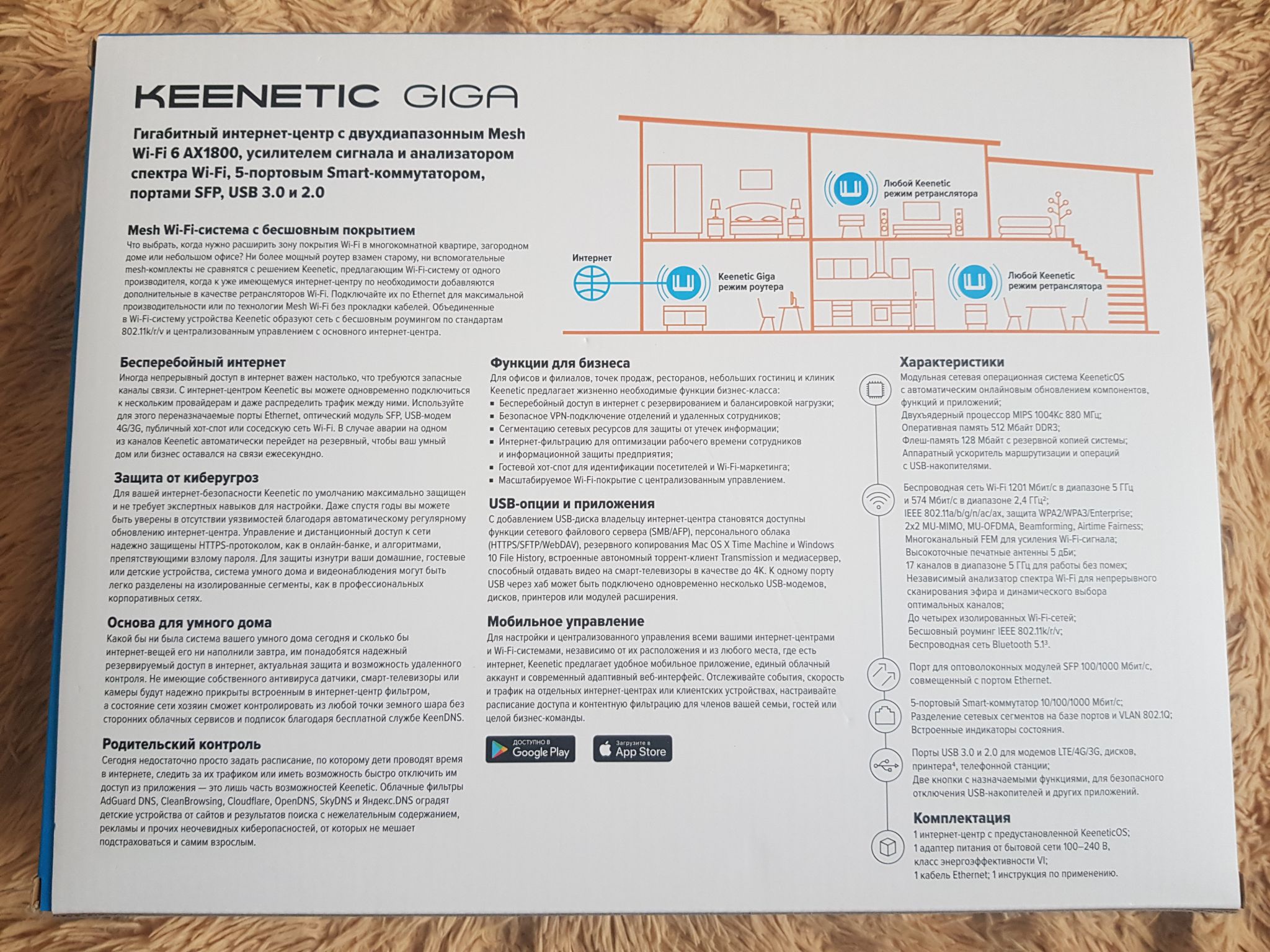 Wi-Fi роутер Keenetic Giga KN-1011 — купить по низкой цене в  интернет-магазине ОНЛАЙН ТРЕЙД.РУ