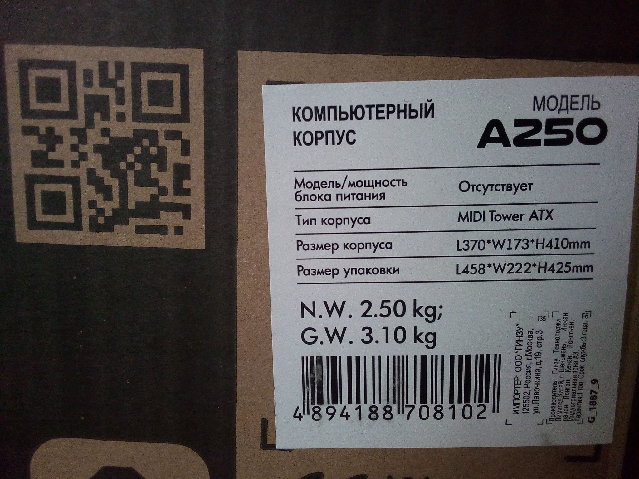 Корпус Ginzzu A250 — купить в интернет-магазине ОНЛАЙН ТРЕЙД.РУ