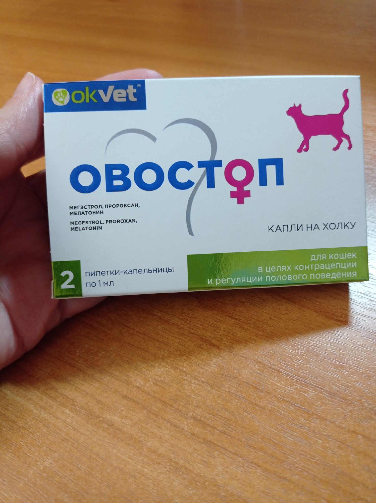 Овостоп капли на холку для кошек 2 пип по 1мл. Овостоп капли для кошек. Овостоп капли на холку для кошек. Овостоп капли на холку. Овостоп капли на холку для сук от 5 до 15 кг 2мл.