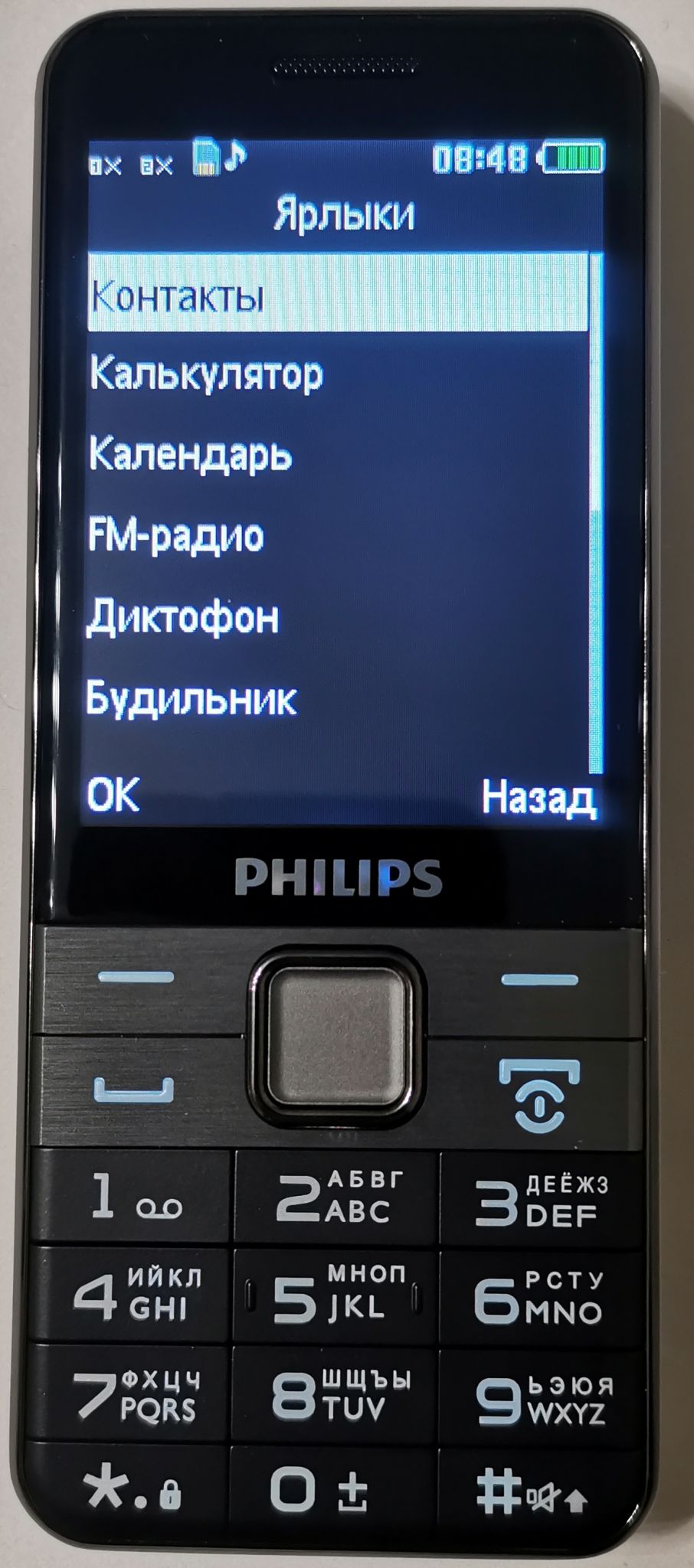 Мобильный телефон Philips Xenium E590 Черный 8712581777265 — купить в  интернет-магазине ОНЛАЙН ТРЕЙД.РУ