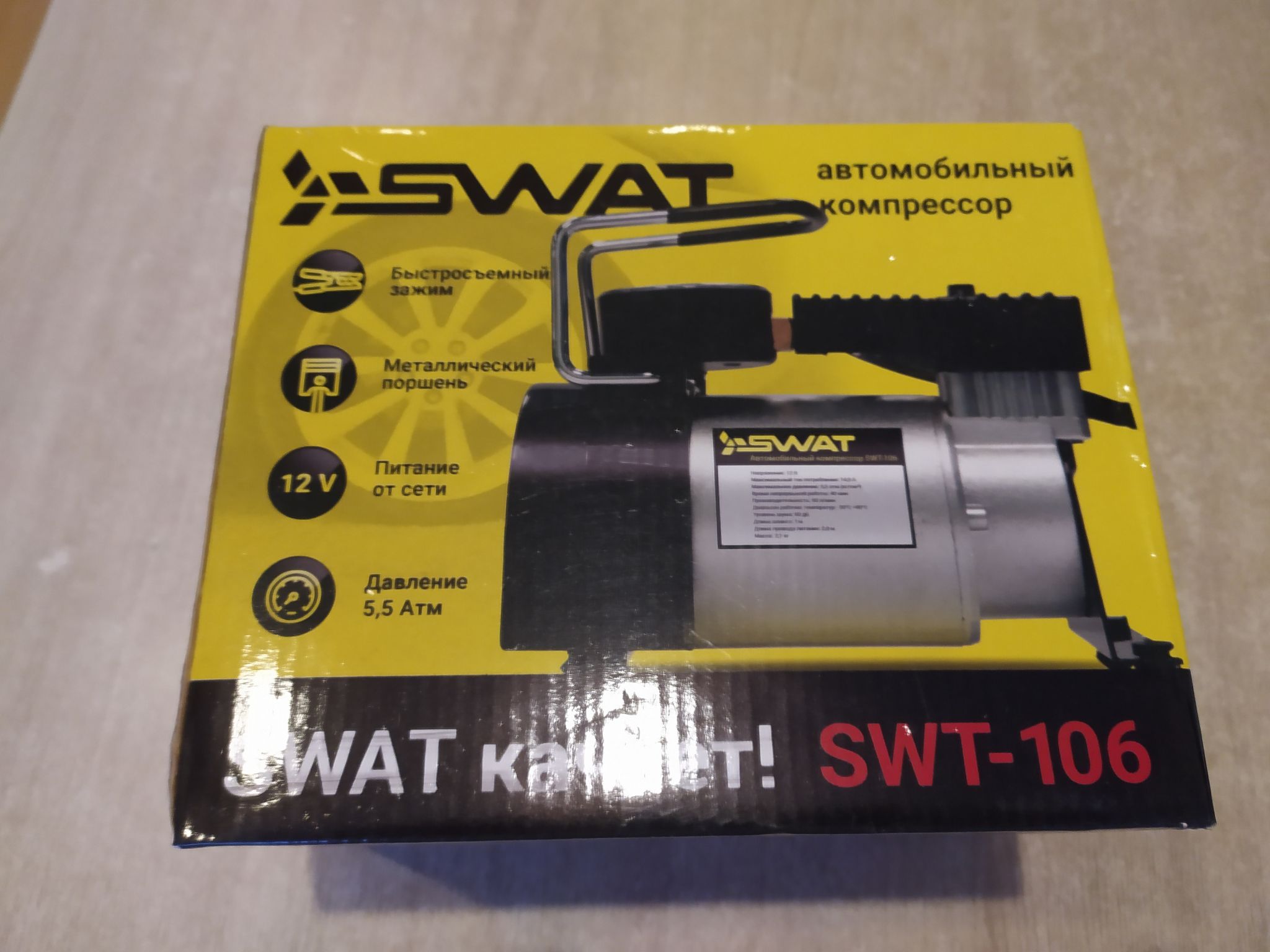 Swat swt. Автомобильный компрессор SWAT SWT-106. Компрессор для шин SWAT SWT-106. SWT 106 компрессор. SWAT компрессор автомобильный производитель.