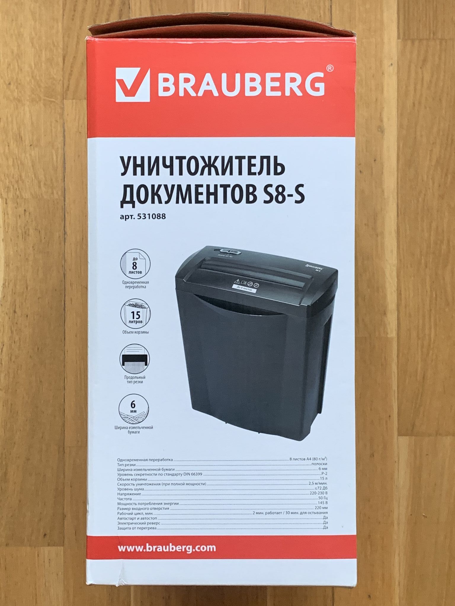 Секретности уничтожителей документов. Шредер BRAUBERG 531088. BRAUBERG s8-s. Уничтожитель BRAUBERG s8-s сломанный. BRAUBERG s6.