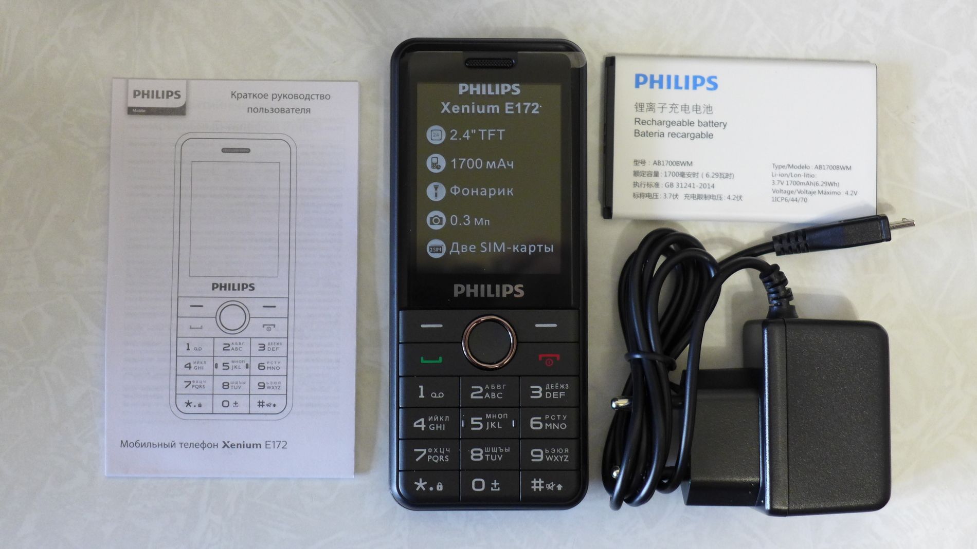 Xenium e207 купить. Philips Xenium e172 Black. Philips Xenium e172 черный. Мобильный телефон Philips Xenium e172 Black. Philips Xenium e185.