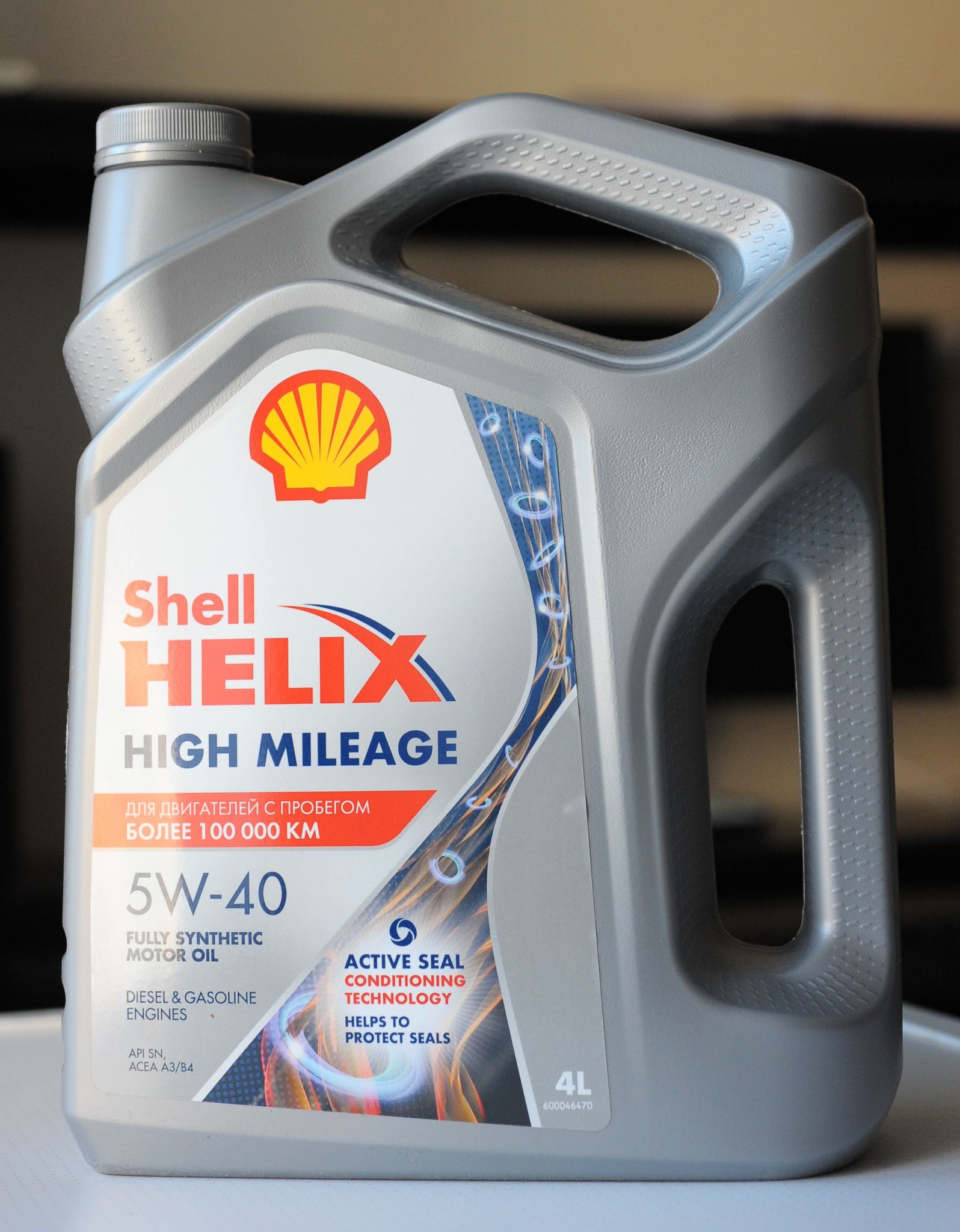 Helix high mileage. Моторное масло Shell Helix High Mileage 5w-40. Shell Helix Ultra 5w40 High Mileage. Shell Helix High Mileage 5w-40 синтетическое 4 л. Шел Хеликс 5 w 40.