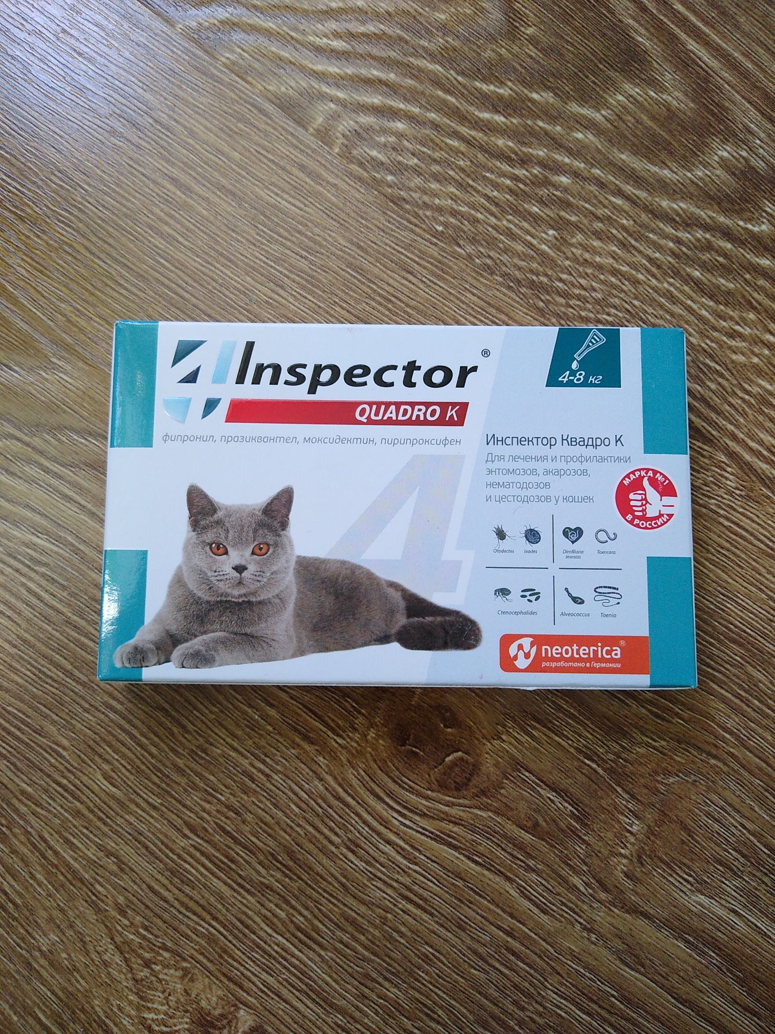 Капли от клещей инспектор для кошек. Inspector для кошек 4-8 кг. Инспектор Квадро к для кошек. Инспектор Квадро капли для кошек. Инспектор Квадро к для кошек 1-4.