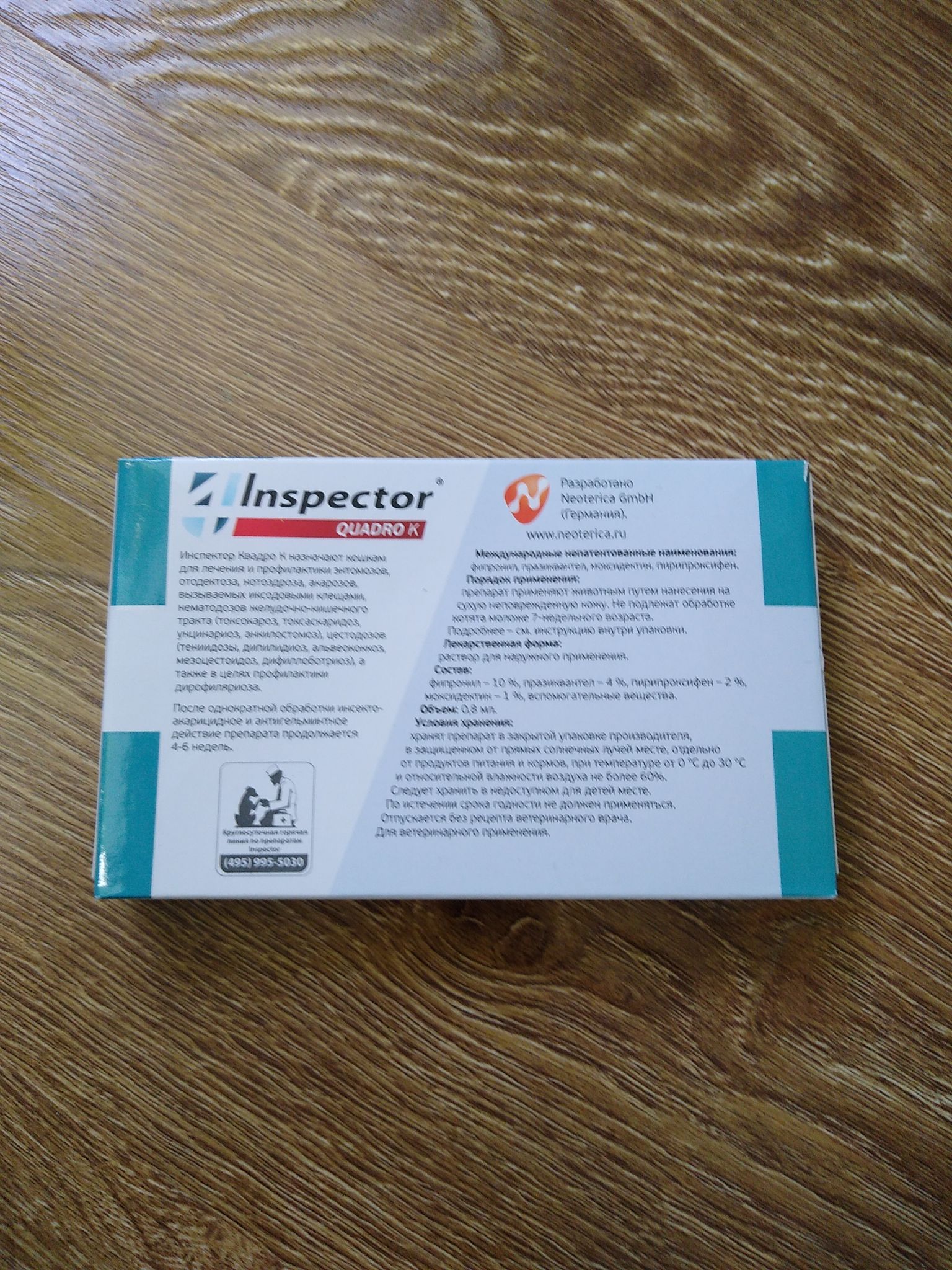 Капли от блох и клещей, гельминтов Inspector Quadro для кошек от 4 до 8 ...