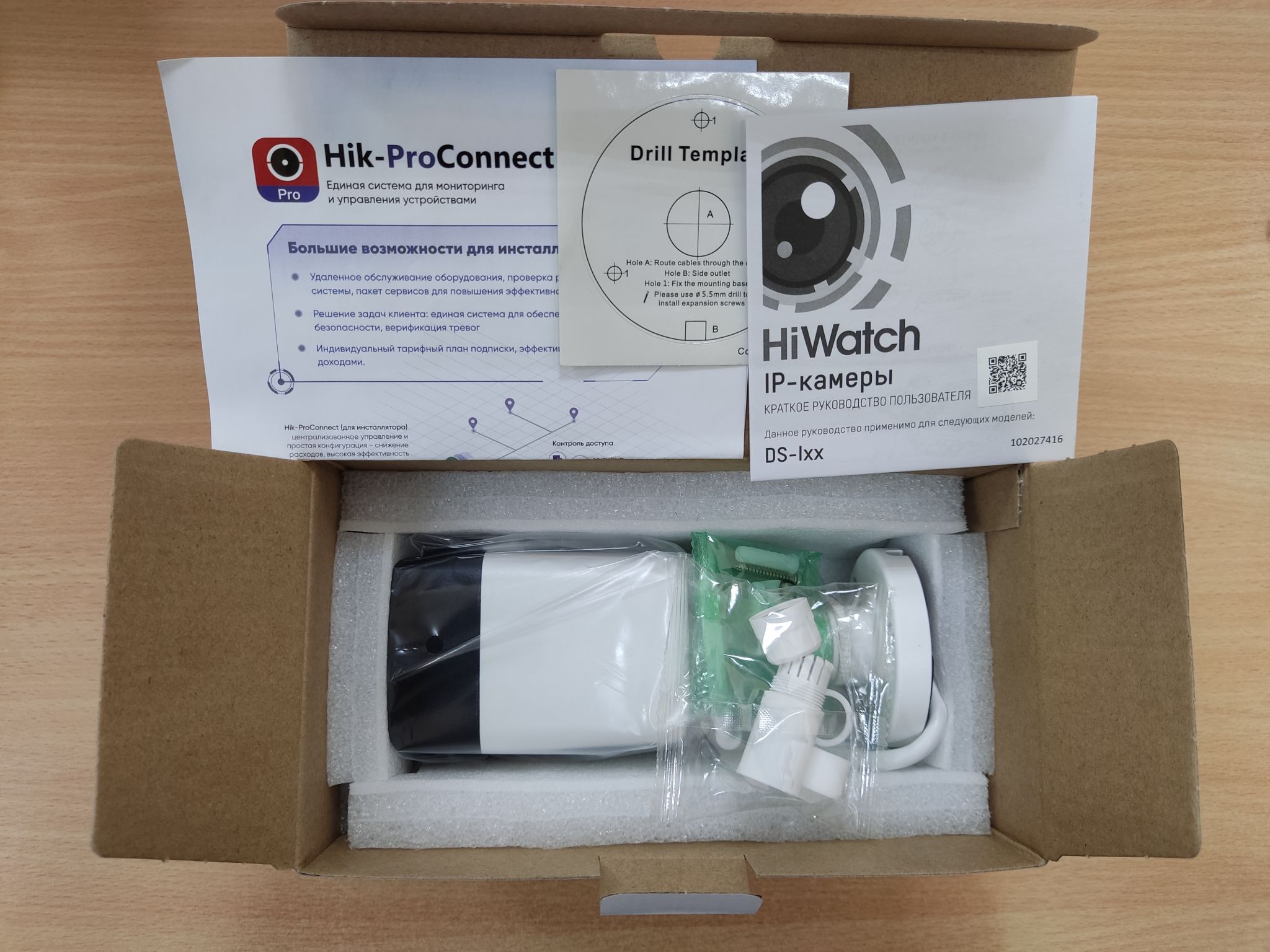 Ds i200. HIWATCH DS-i200(d). IP HIWATCH DS-i200 (d). Видеорегистратор Хайвотч инструкция.