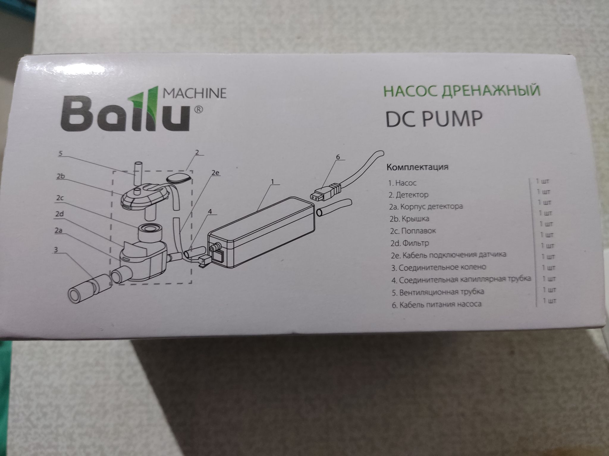 дренажная помпа ballu machine dc pump (проточная, 18 л/ч). Ballu нс 1092315. помпа дренажная eckerle ee300. Ballu нс 1092315. Ballu нс 1092315.