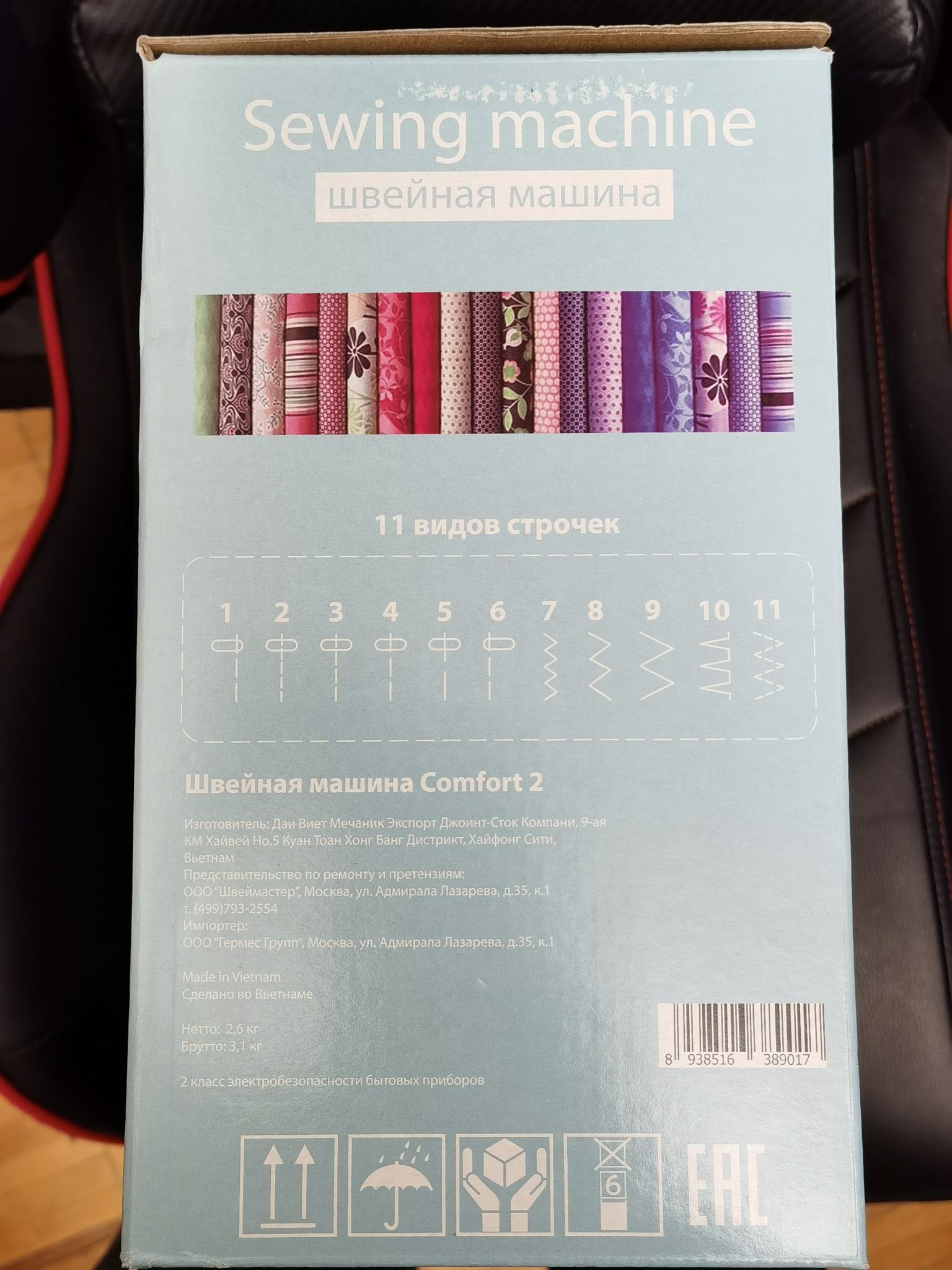 Швейная машина Comfort 2 8938516389017 — купить в интернет-магазине ОНЛАЙН  ТРЕЙД.РУ
