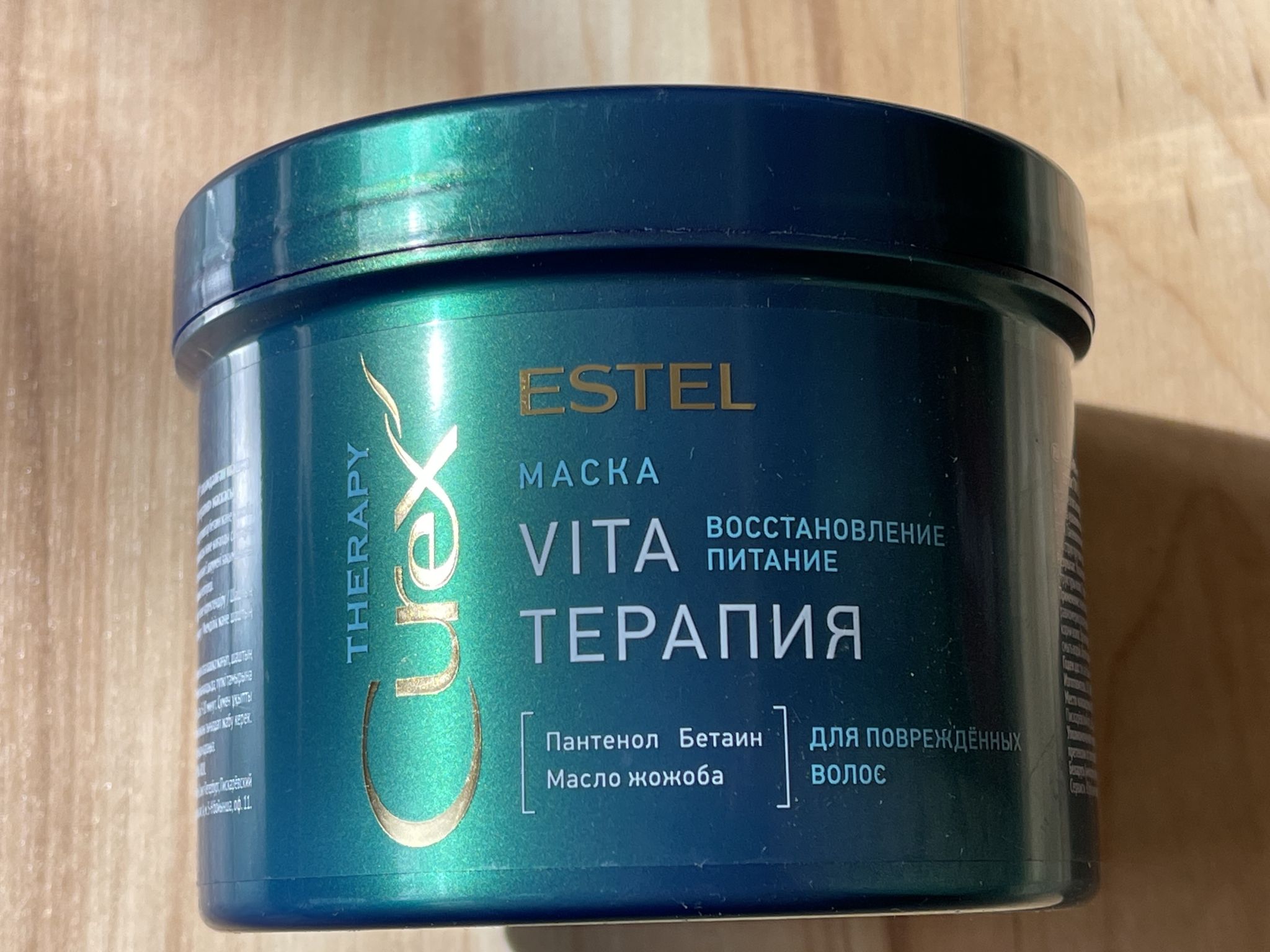Маску estel vita. Estel Curex маска Vita терапия Therapy 500 мл. Маска "Vita-терапия" для повреждённых волос Curex Therapy (500 мл). Маска Эстель курекс.