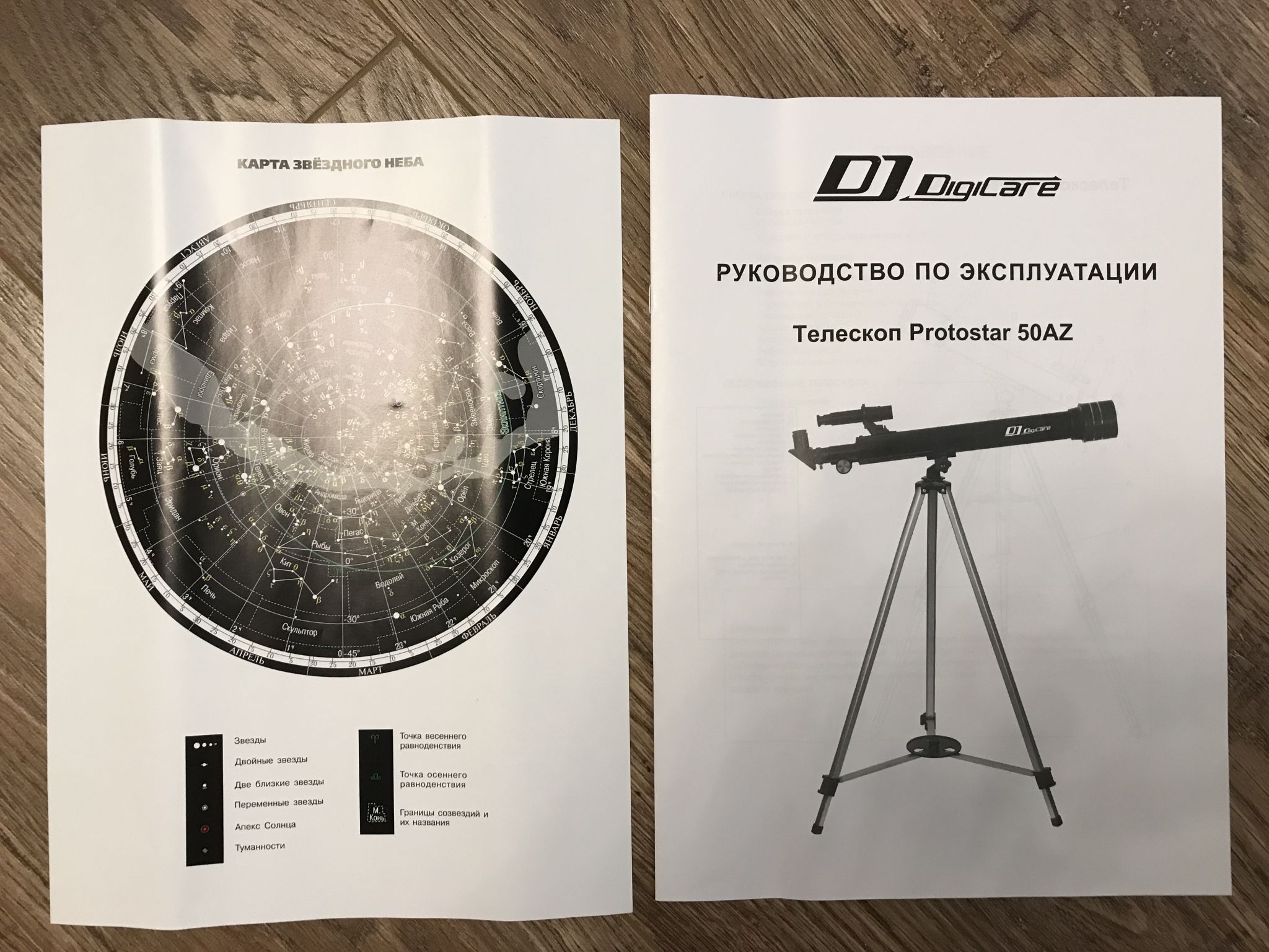 Телескоп Digicare Protostar 50 AZ NBK506AZ1 — купить по низкой цене в ...