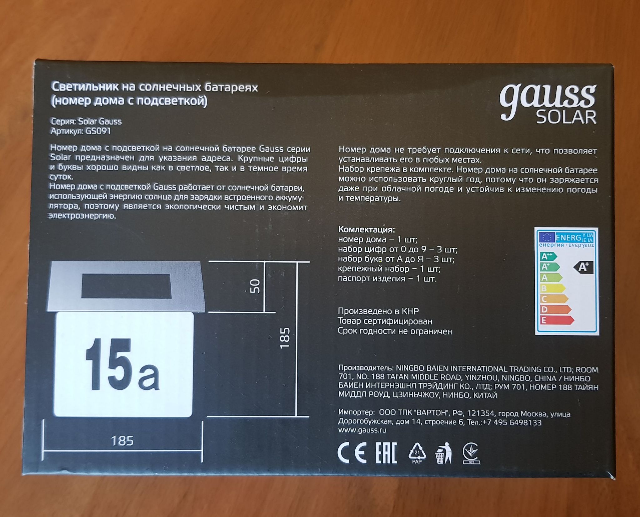 Купить номер дома на солнечной батарее Gauss Solar, 6500K, 1/12 GS091 GAUSS  в интернет-магазине ОНЛАЙН ТРЕЙД.РУ