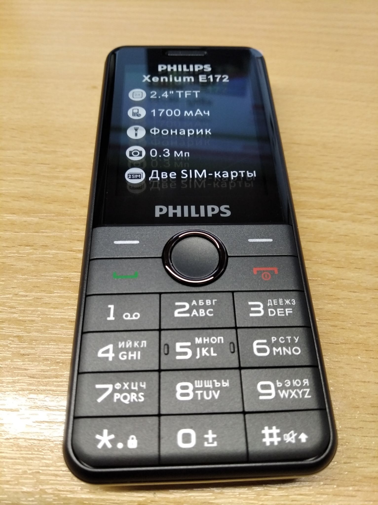 Мобильный телефон Philips Xenium E172 Черный 8712581777241 — купить по  низкой цене в интернет-магазине ОНЛАЙН ТРЕЙД.РУ