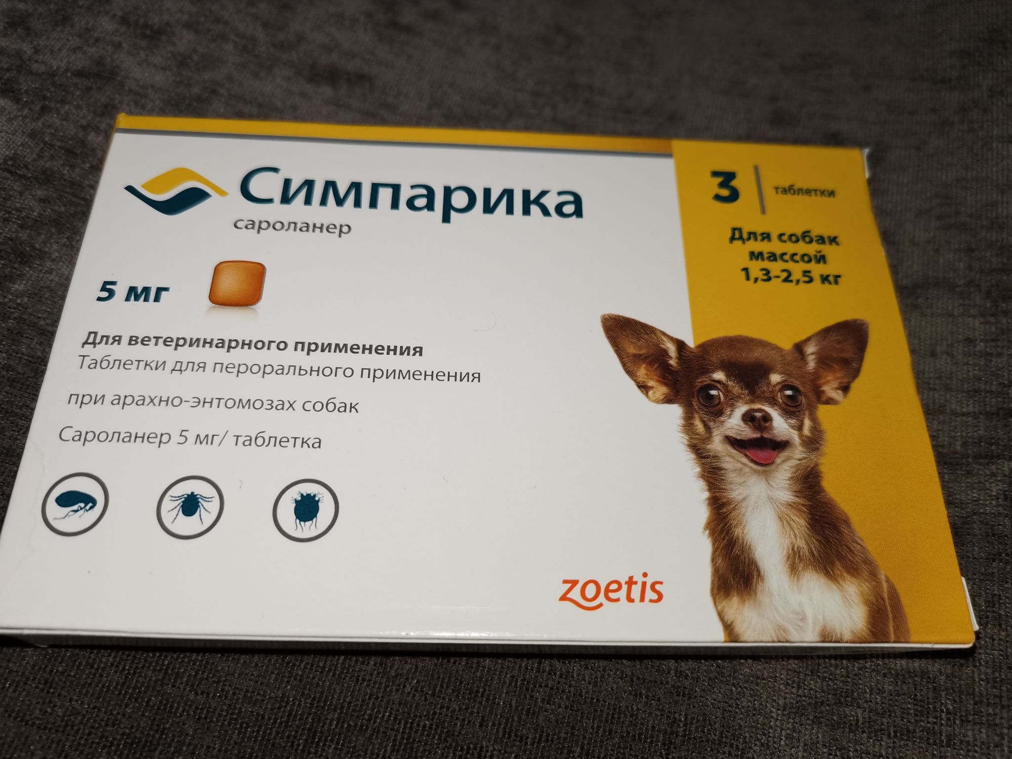 Симпарика таблетка для собак купить в екатеринбурге. Симпарика 2,5-5. Симпарика 5 мг. Симпарика 1.3-2.5 кг. Симпарика 5мг (1,3-2,5кг).