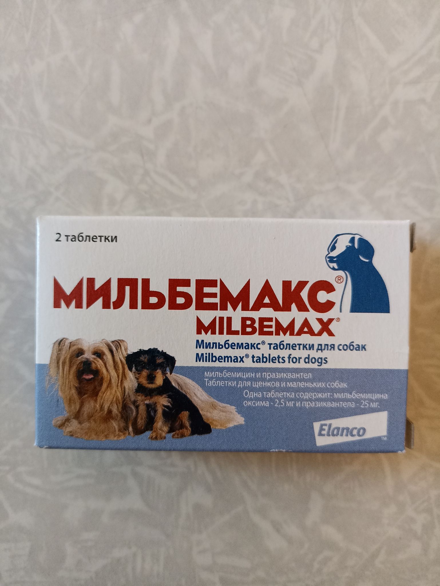 Мильбемакс Для Собак Купить Недорого