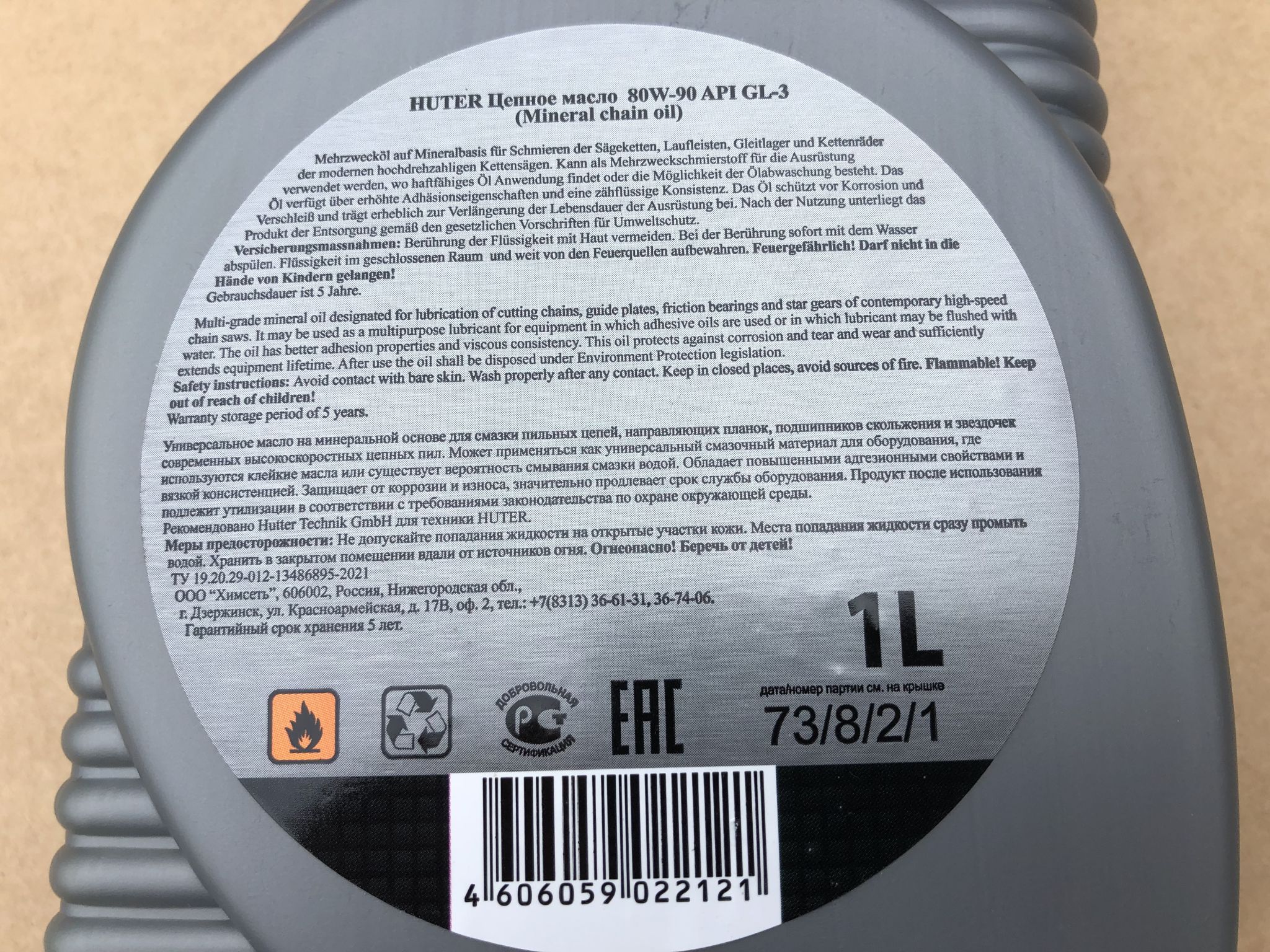 Масло цепное минеральное 80w90, для техники Huter, 1л.. Масло цепное Huter 80w90.