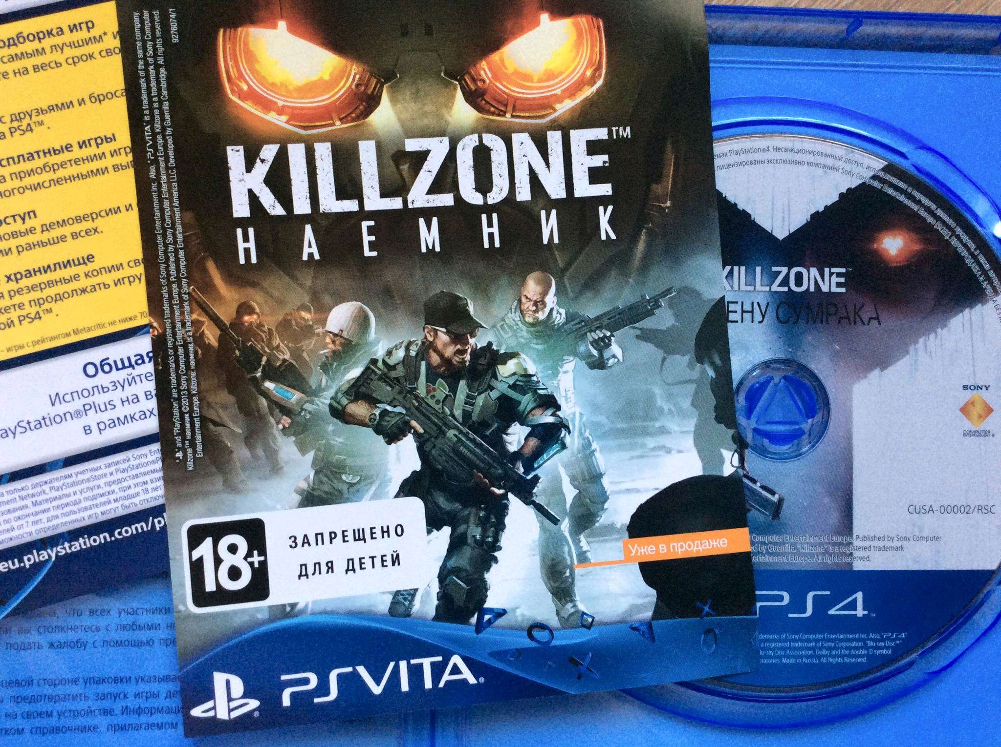 Игра Killzone: В плену сумрака для PS4, русская версия 1CSC20000708 —  купить в интернет-магазине ОНЛАЙН ТРЕЙД.РУ