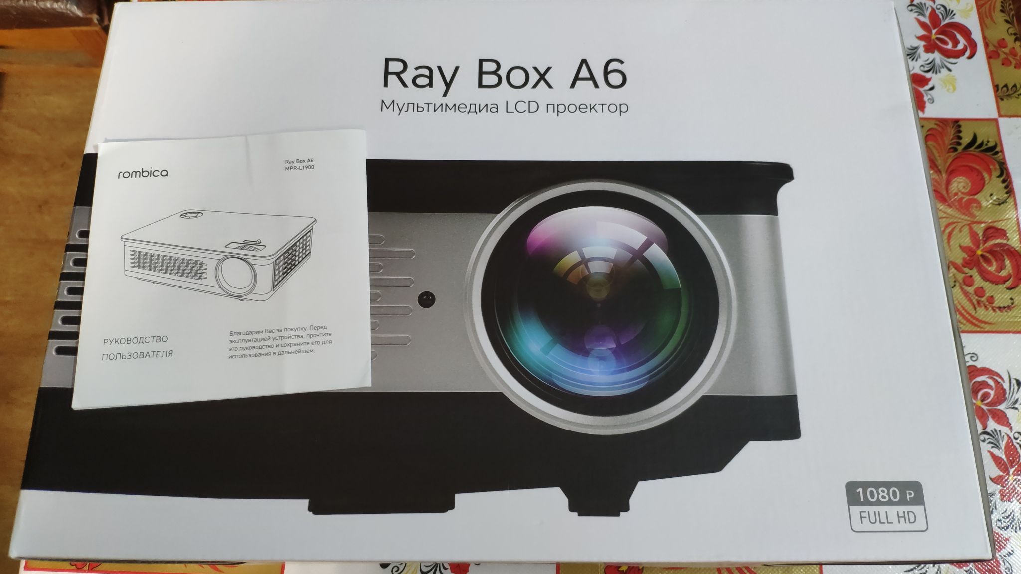 Проектор rombica ray box. Видеопроектор мультимедийный Rombica ray Phantom (MPR-w650). Проектор Rombica ray Box a6 черный. Проектор Rombica ray Box a1. Проектор Rombica ray Box b1 белый.