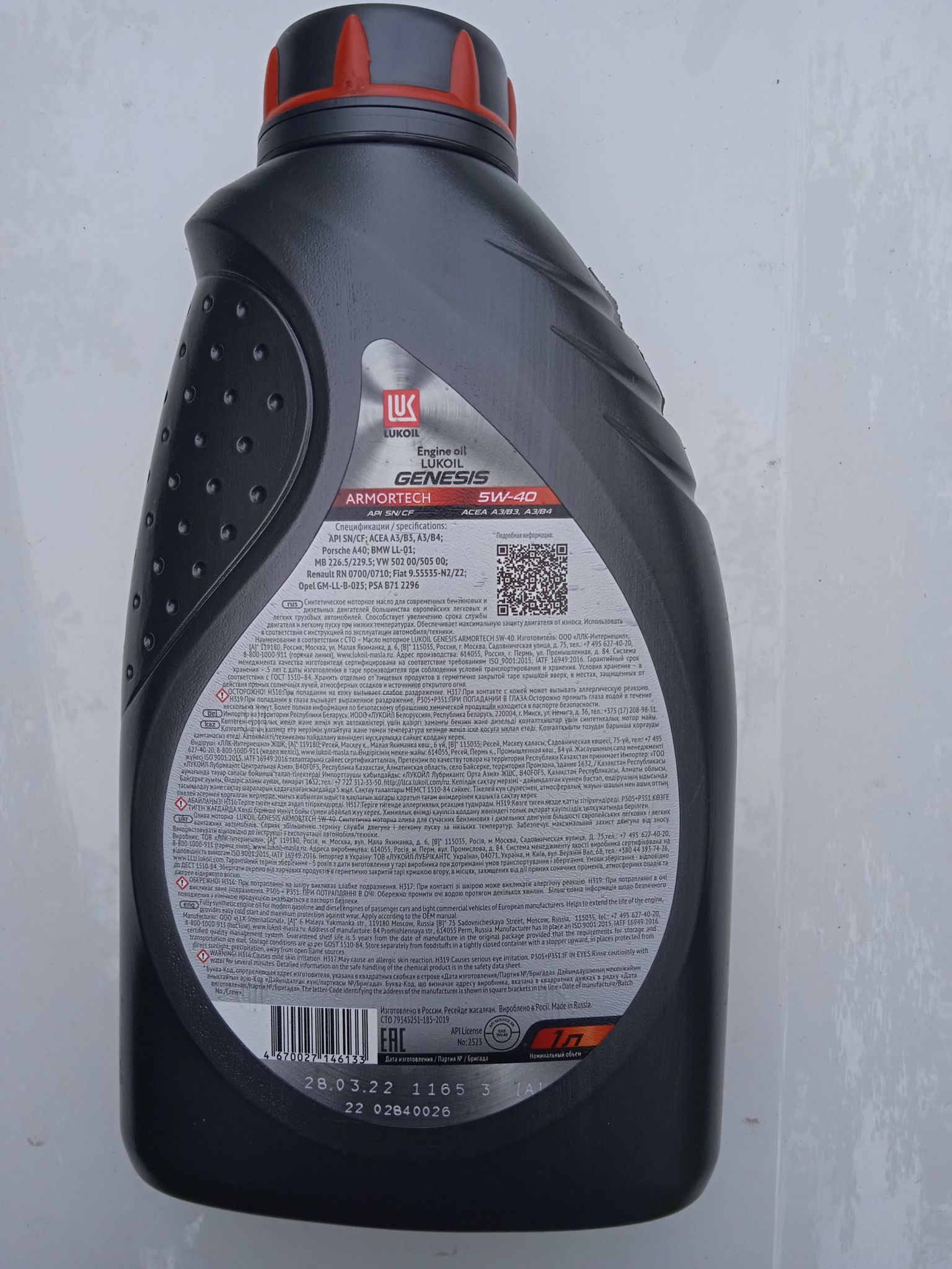 Купить Моторное масло Лукойл Genesis Armortech 5W-40 синтетическое 1 л ...