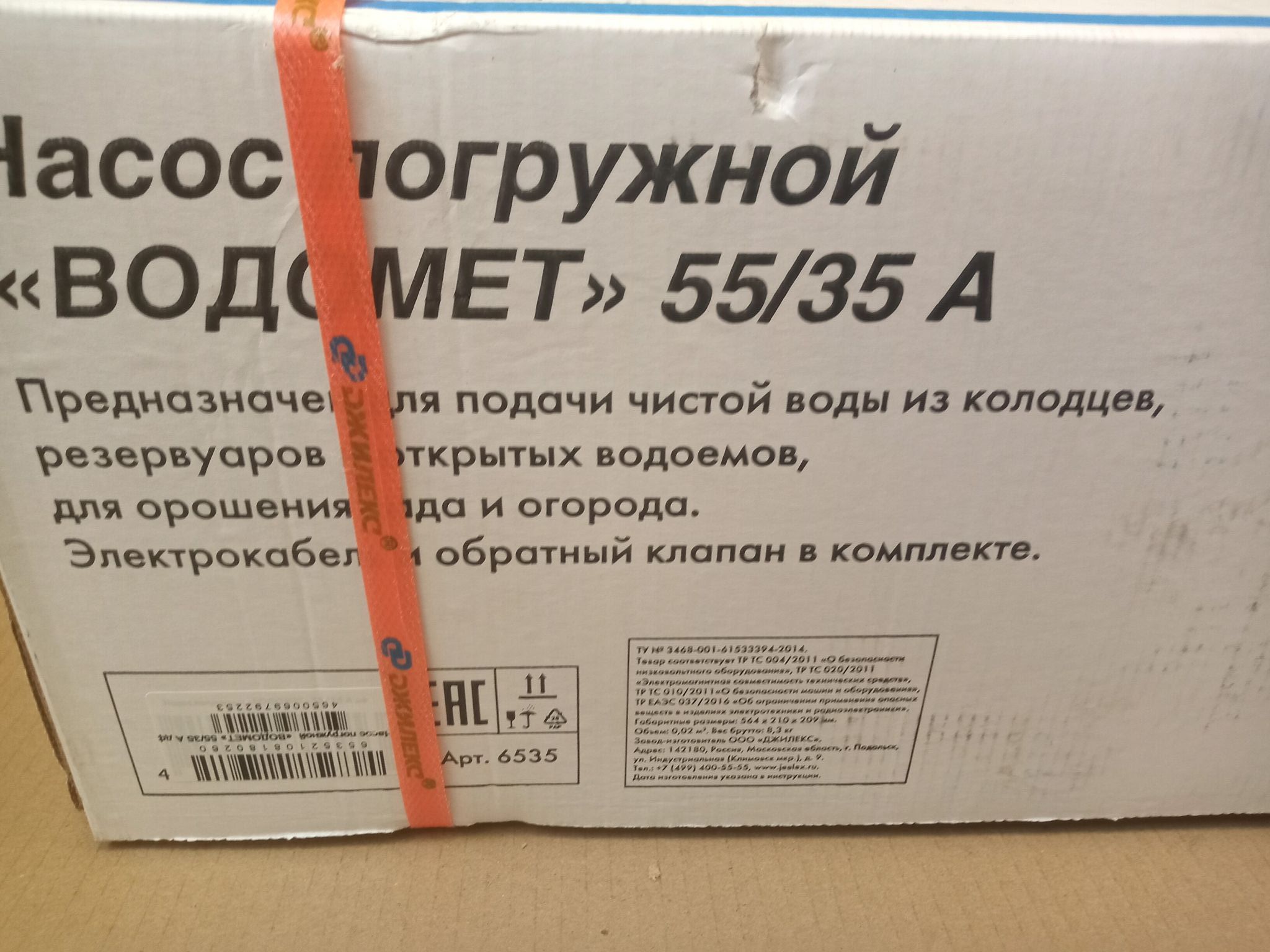 Насос колодезный ДЖИЛЕКС ВОДОМЁТ ПРОФ 55/35 А ДФ 6535ДЖИЛЕКС — купить по  низкой цене в интернет-магазине ОНЛАЙН ТРЕЙД.РУ