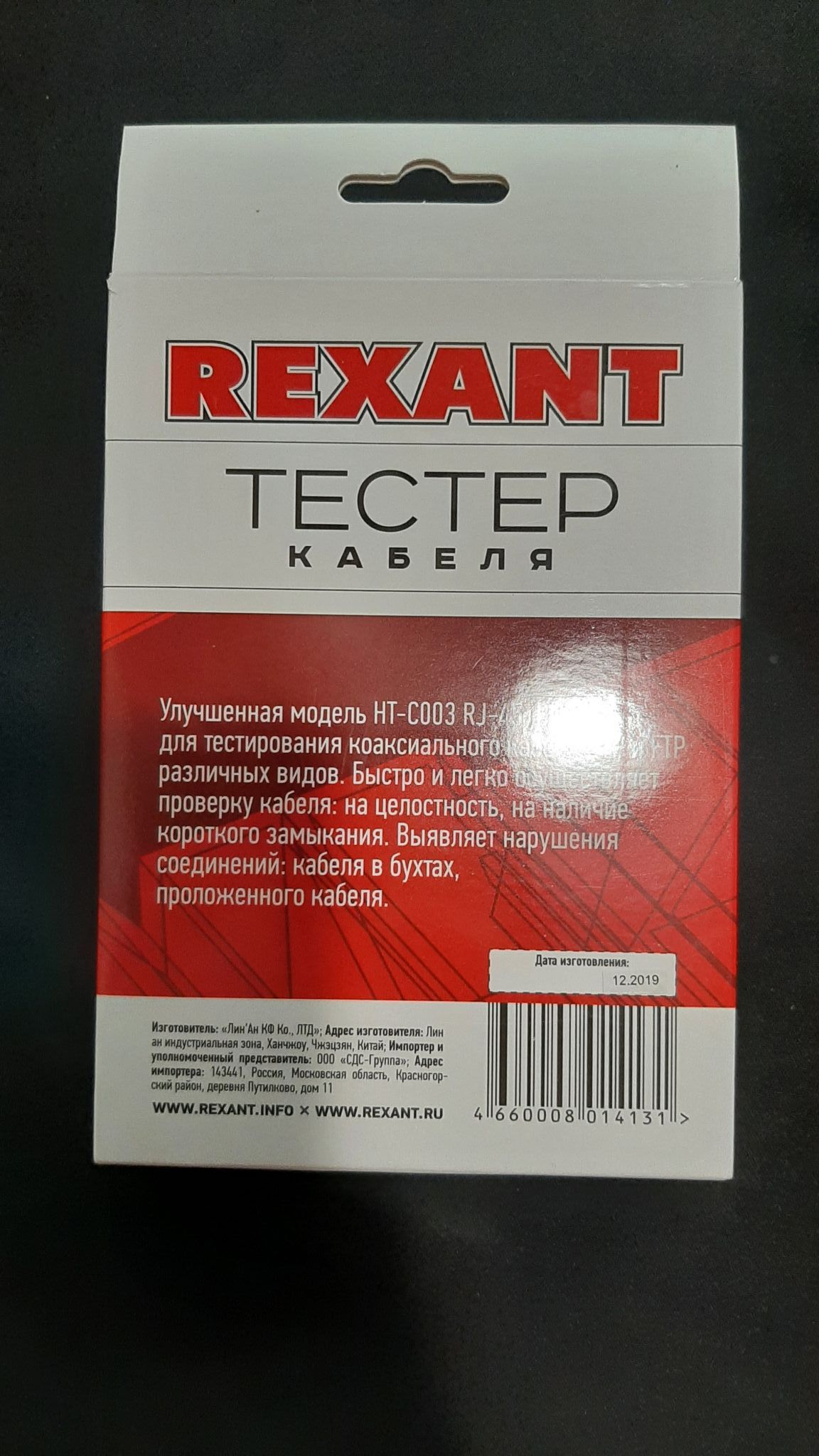 Тестер кабеля REXANT RJ-45 + BNC 5248 (быстрый тест витой пары,  коаксиальных и телефонных кабелей) 12-1001 — купить по низкой цене в  интернет-магазине ОНЛАЙН ТРЕЙД.РУ