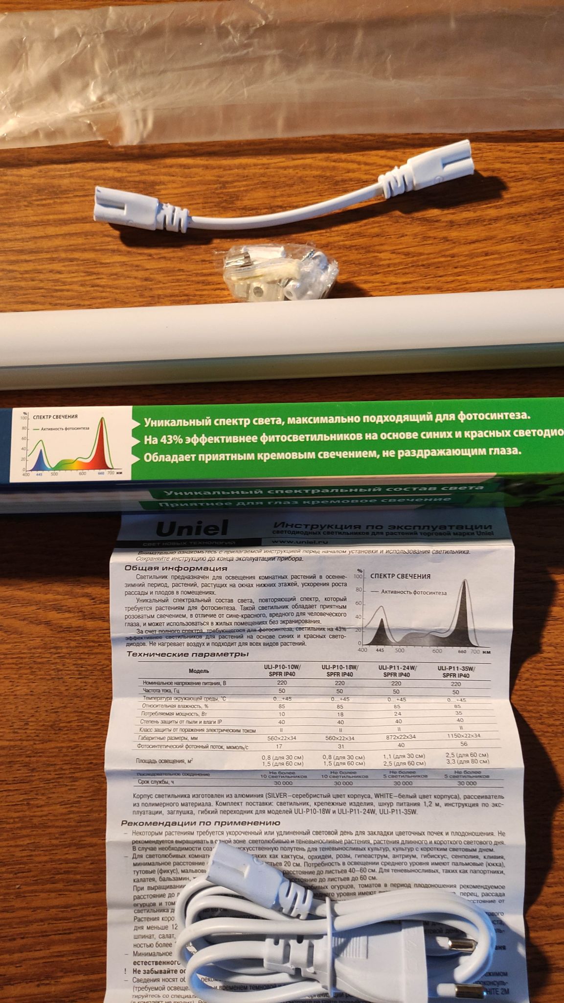 Cветильник для растений UNIEL ULI-P11-24W/SPFR IP40 WHITE — купить в ...