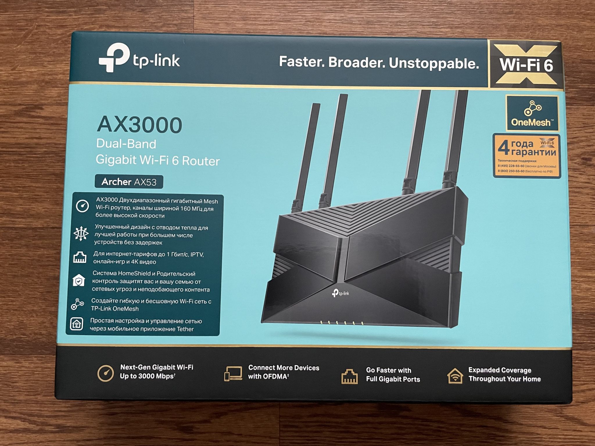 Маршрутизатор tp link archer ax53. Wi-fi роутер tp-link archer ax50 ax3000. Tp link archer ax53 ram. Роутер archer с подставкой. Tp-link archer ax23.