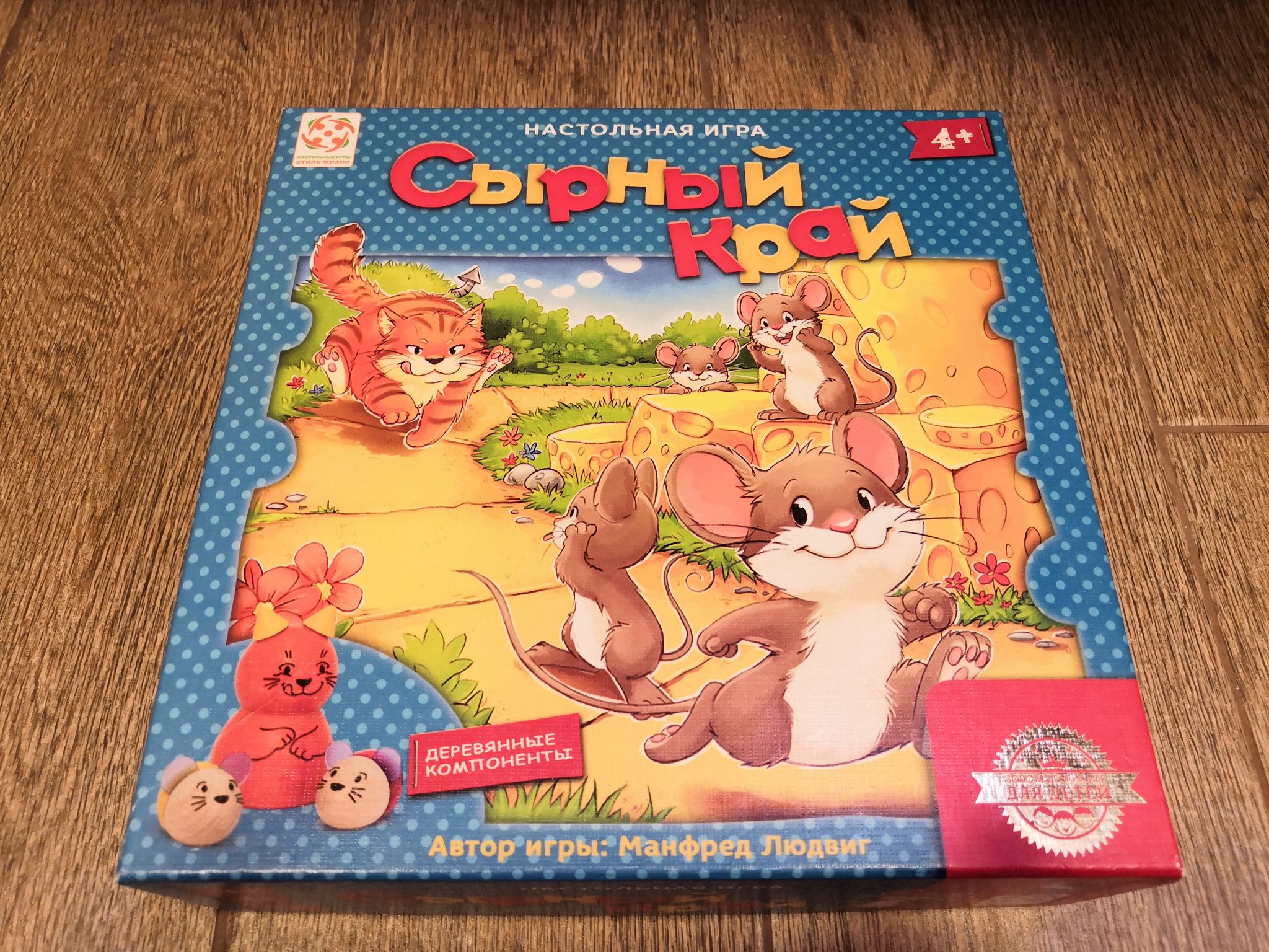 Сырая игра