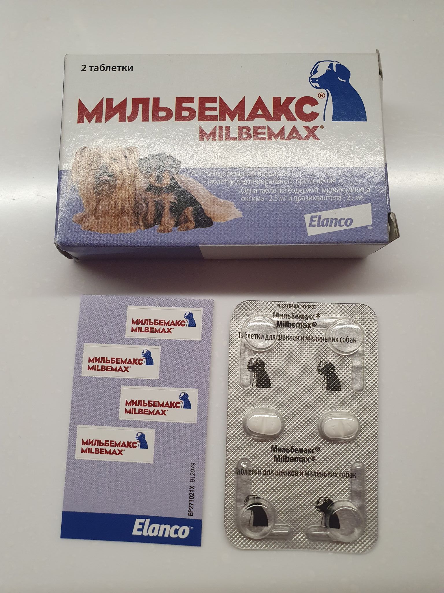 Мильбемакс Для Собак Купить Недорого