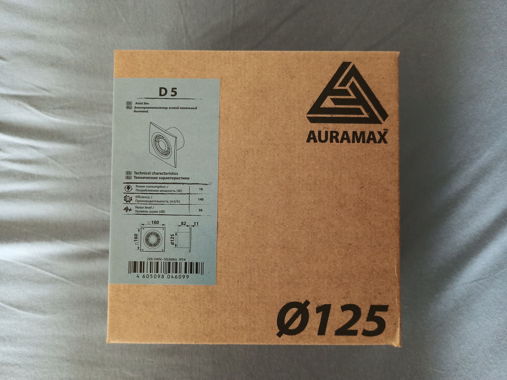 Вентилятор вытяжной AURAMAX D 5, D 125 — купить в интернет-магазине ...