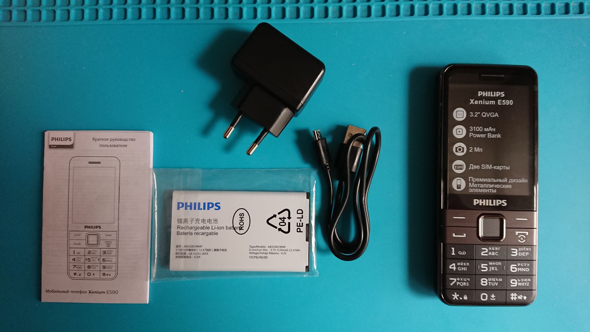 Philips e590 купить. Philips e590. Мобильный телефон Philips Xenium e590. Philips Xenium e570. Philips Xenium 590.