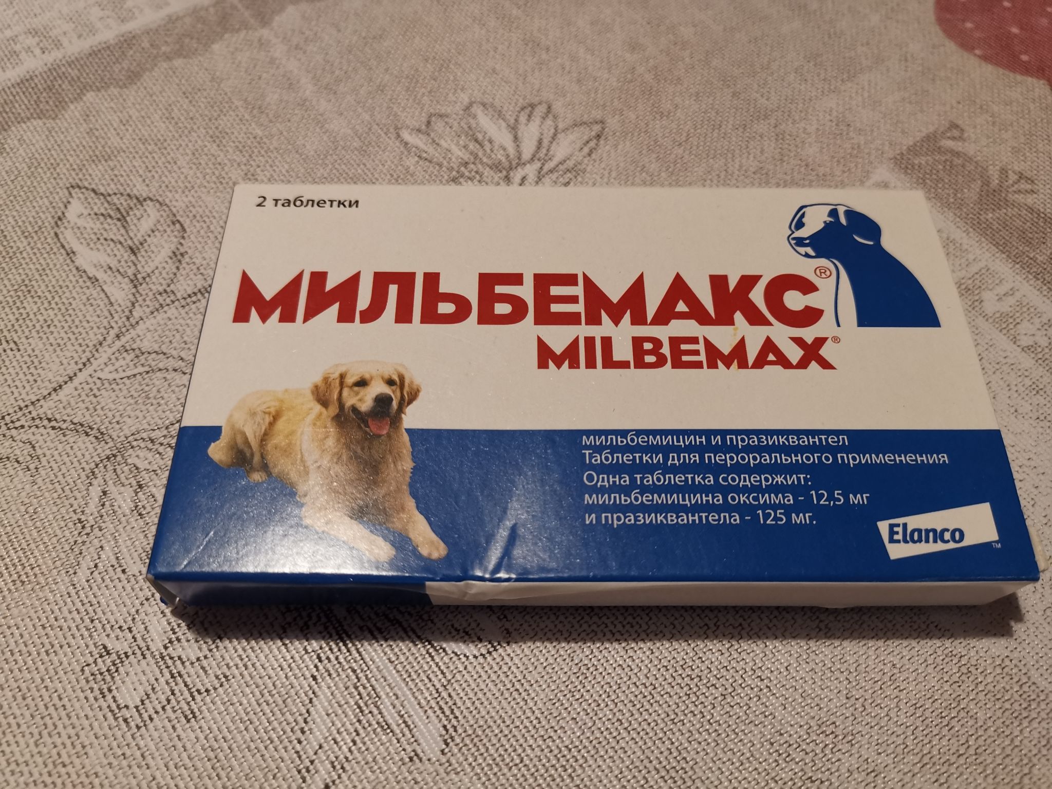 Мильбемакс Для Собак Купить Недорого