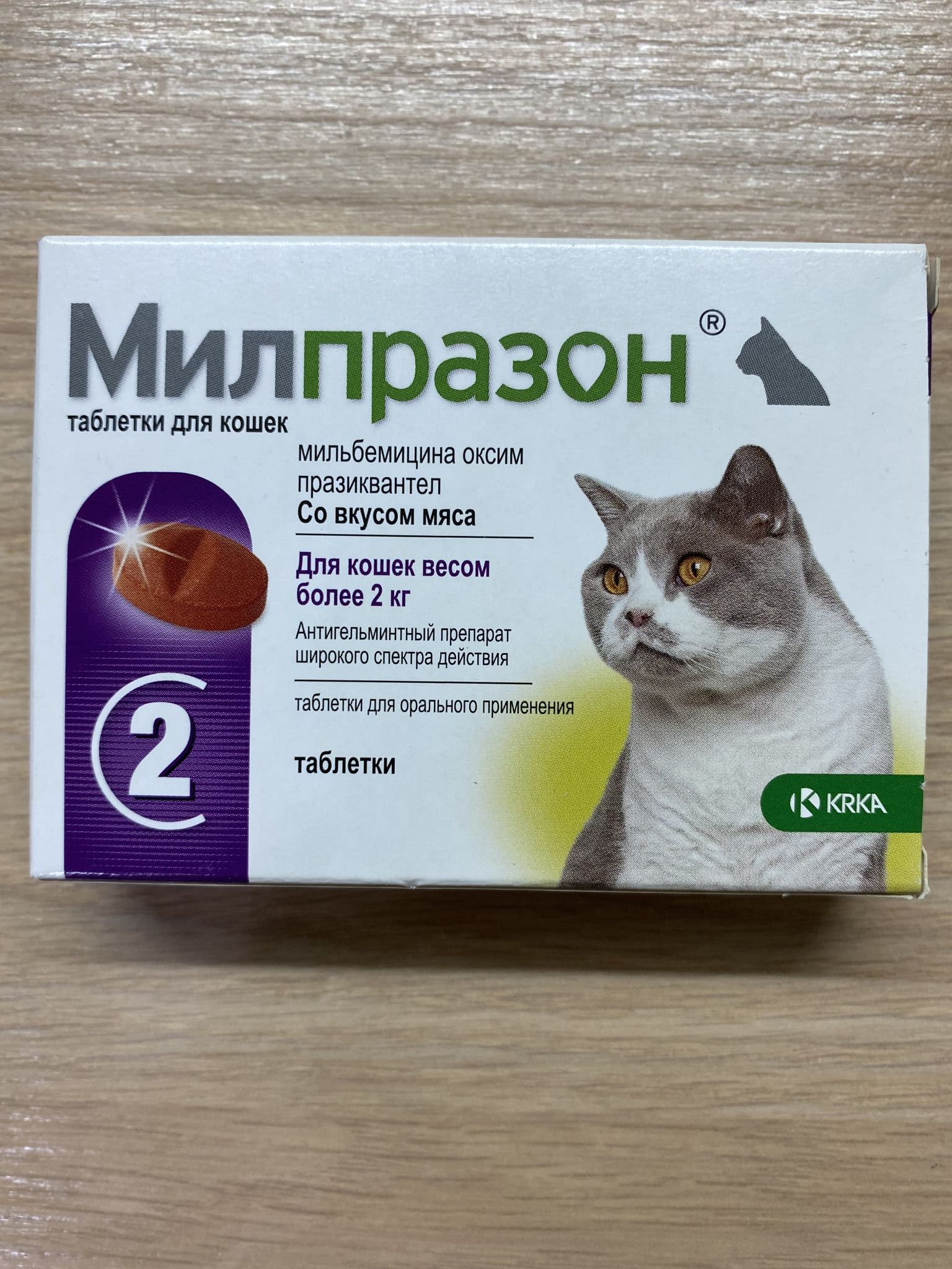 Милпразон цена для кошек