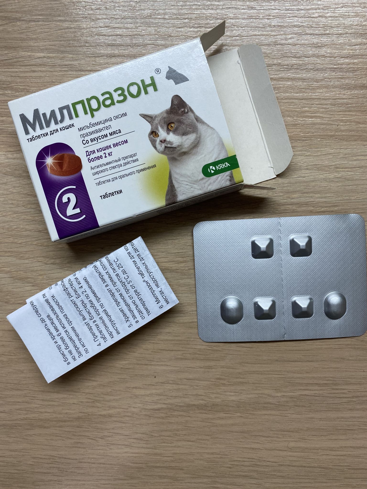 Милпразон для кошек отзывы