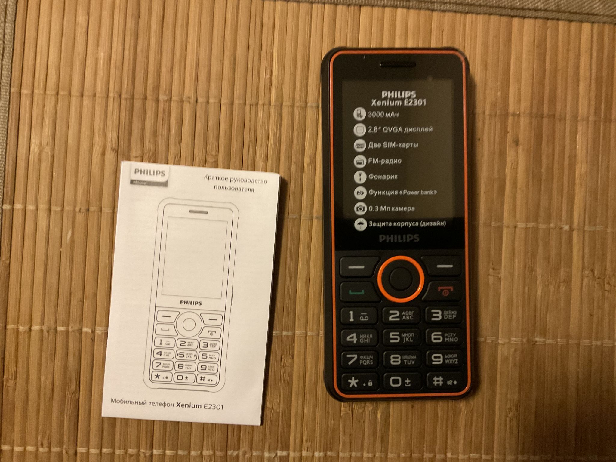 Мобильный телефон xenium e2602. Philips Xenium e2301. Philips e2301. Xenium e2301. Филипс телефон е2301 отзывы покупателей кнопочный.