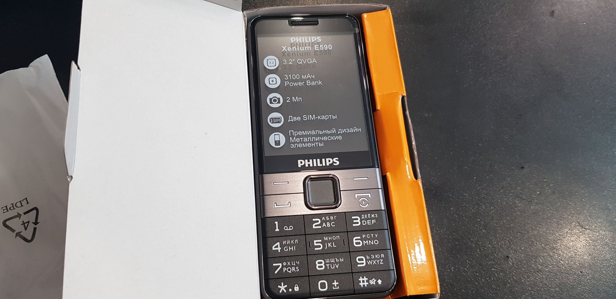 Мобильный телефон Philips Xenium E590 Черный 8712581777265 — купить в  интернет-магазине ОНЛАЙН ТРЕЙД.РУ