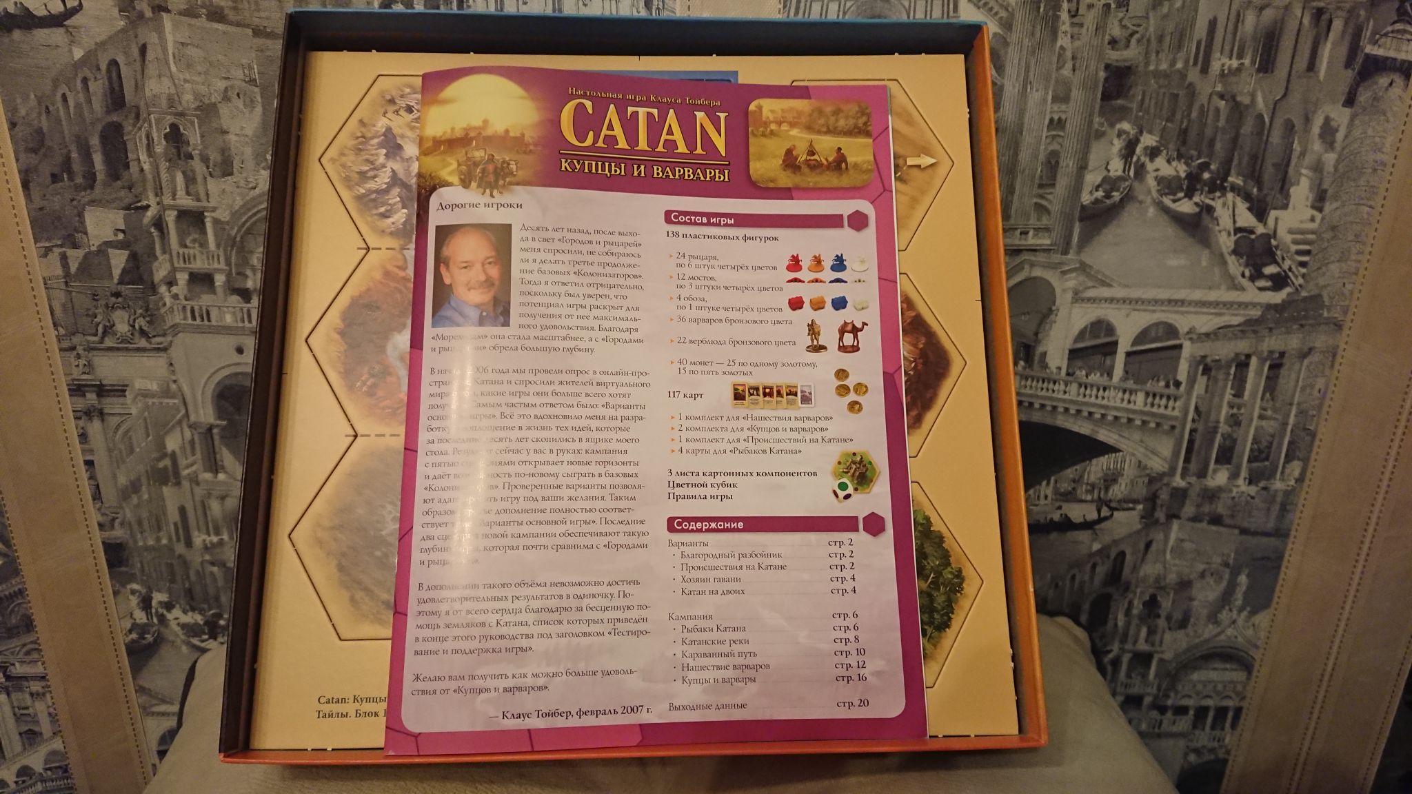 Настольная игра HOBBY WORLD Catan Колонизаторы. Купцы и варвары 181901  Hobby World — купить в интернет-магазине ОНЛАЙН ТРЕЙД.РУ